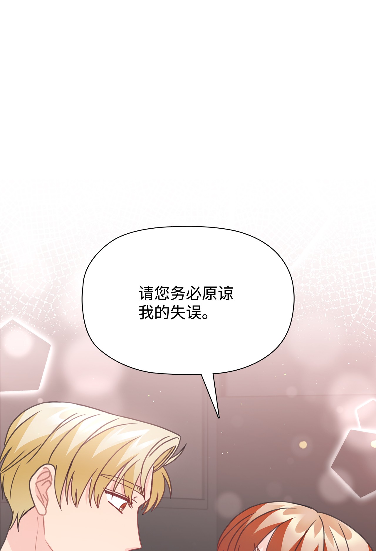 自己捡的总裁哭着也要带回家39 两个人的极光