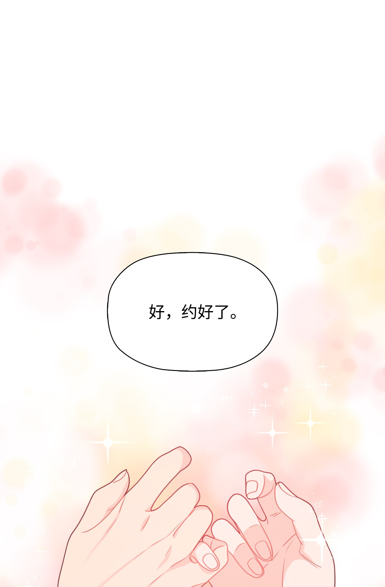 自己捡的总裁哭着也要带回家40 更解释不清了