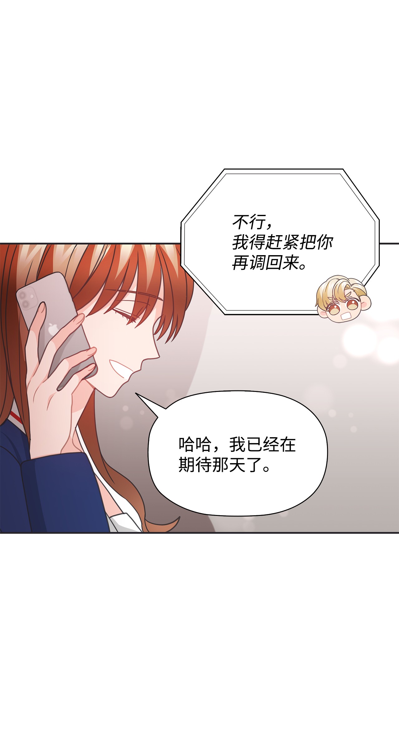 自己捡的总裁哭着也要带回家40 更解释不清了