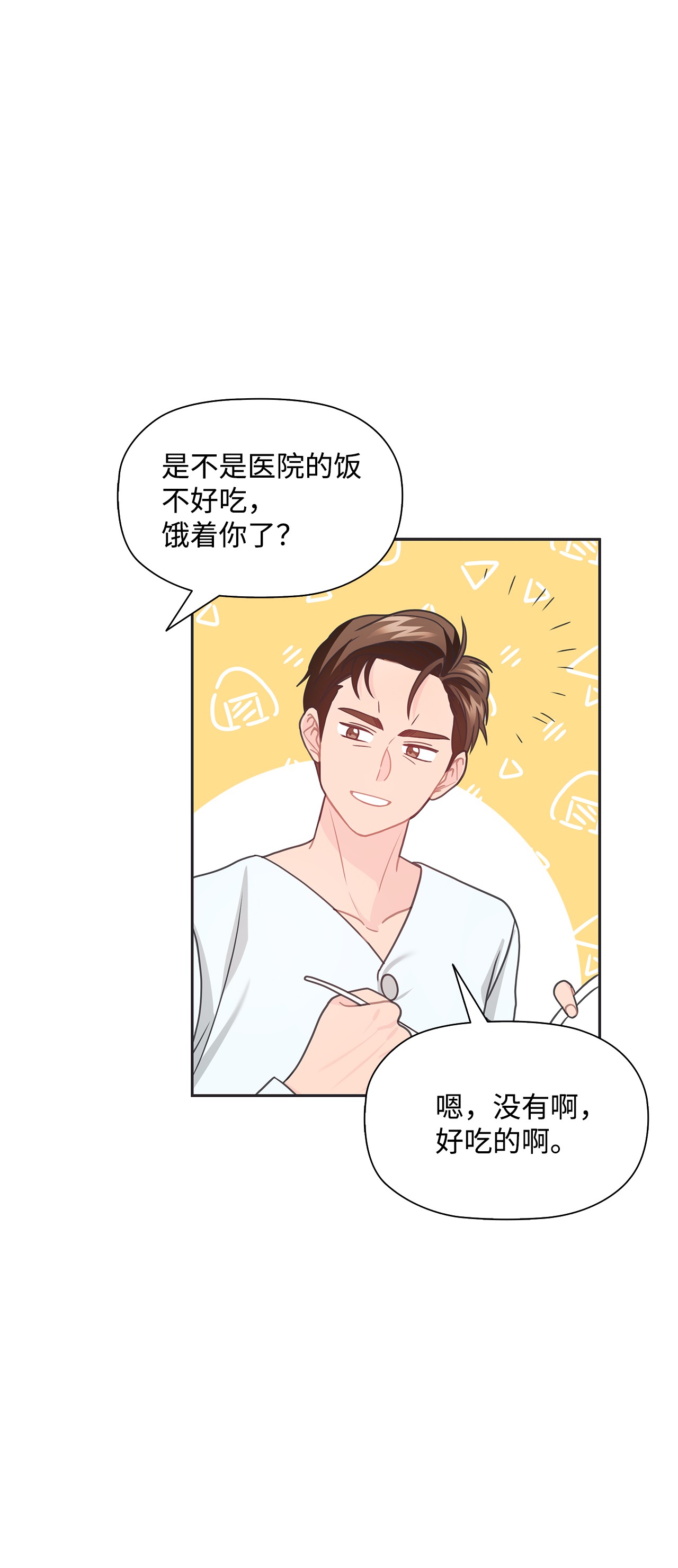 自己捡的总裁哭着也要带回家40 更解释不清了