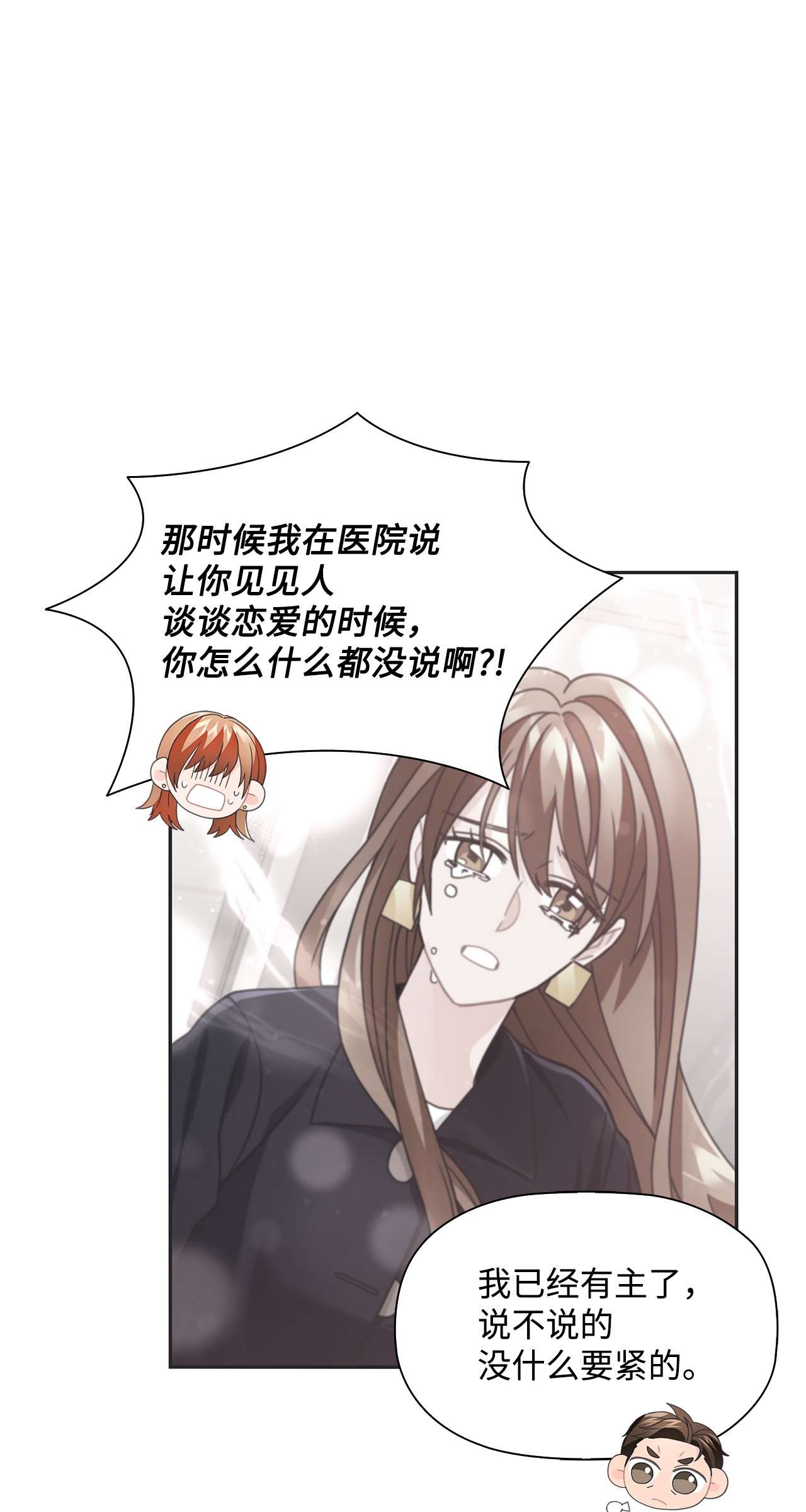 自己捡的总裁哭着也要带回家40 更解释不清了