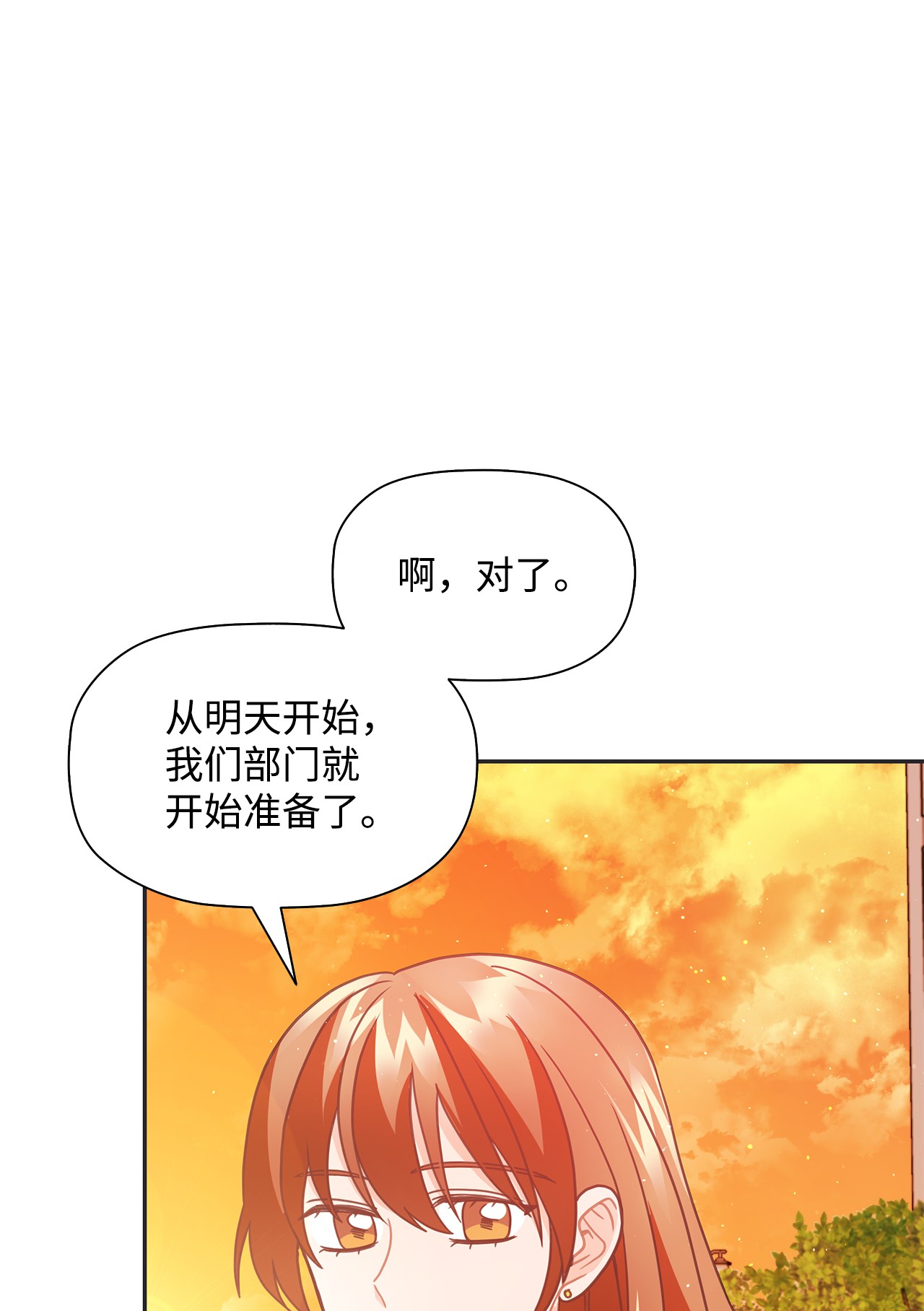自己捡的总裁哭着也要带回家40 更解释不清了
