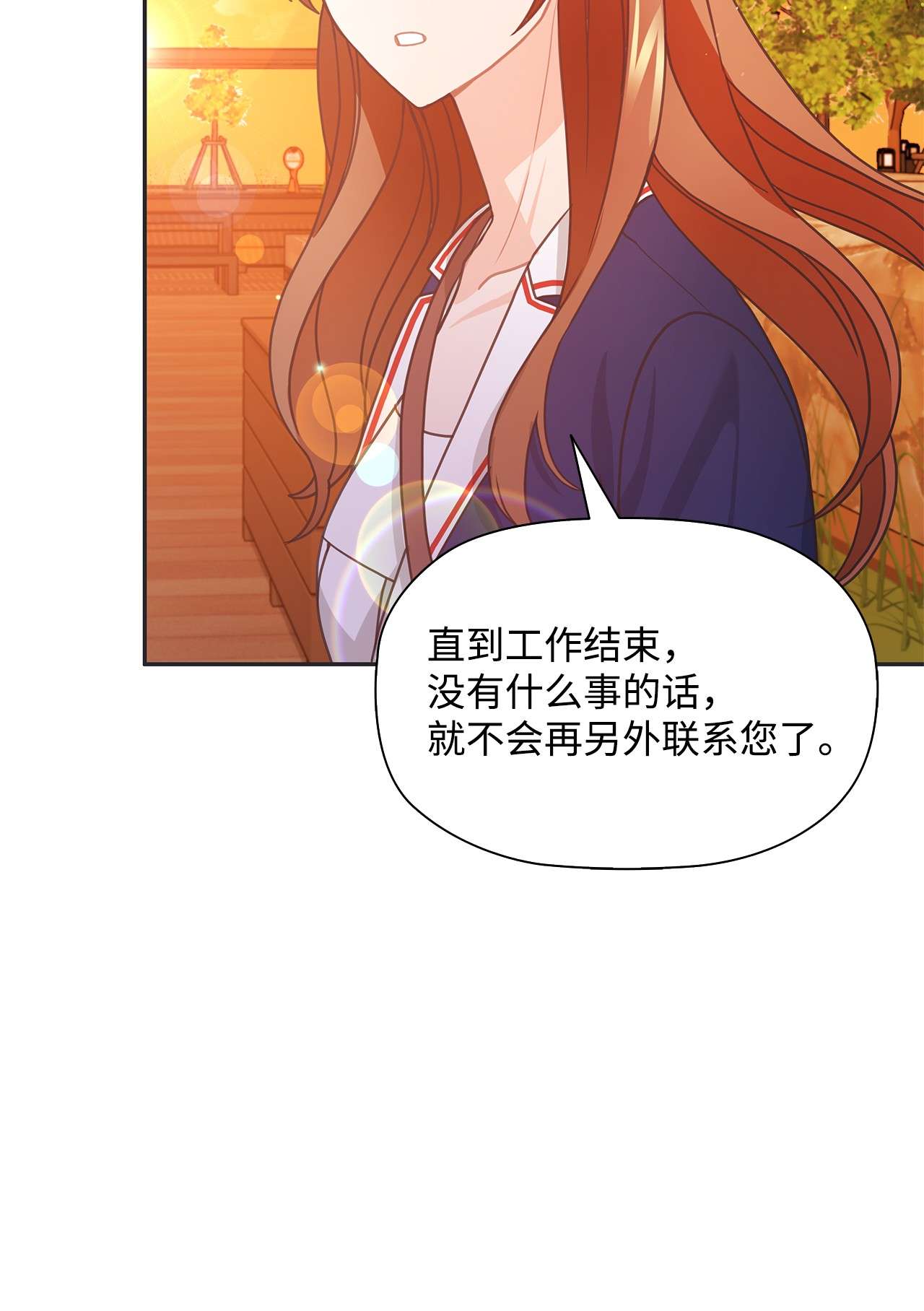 自己捡的总裁哭着也要带回家40 更解释不清了