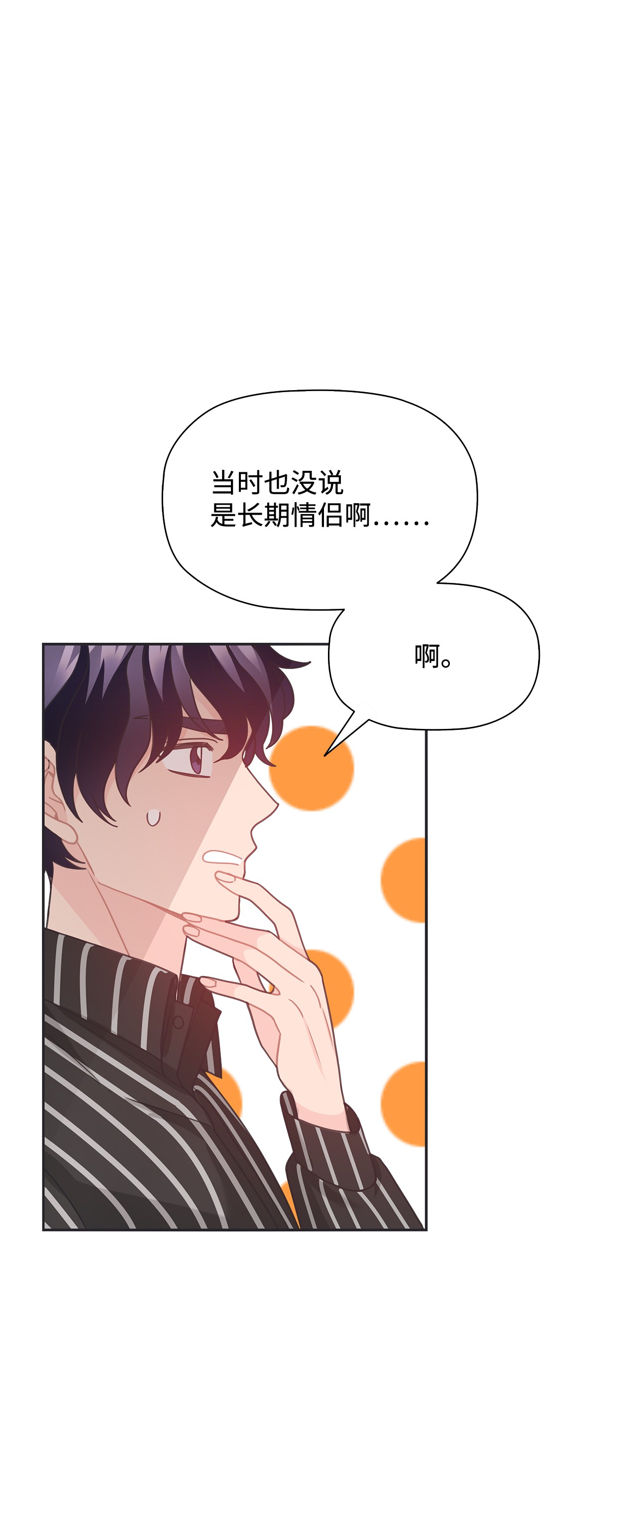 自己捡的总裁哭着也要带回家40 更解释不清了