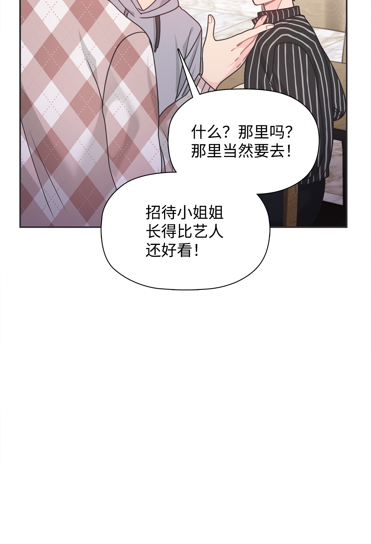 自己捡的总裁哭着也要带回家41 阴魂不散