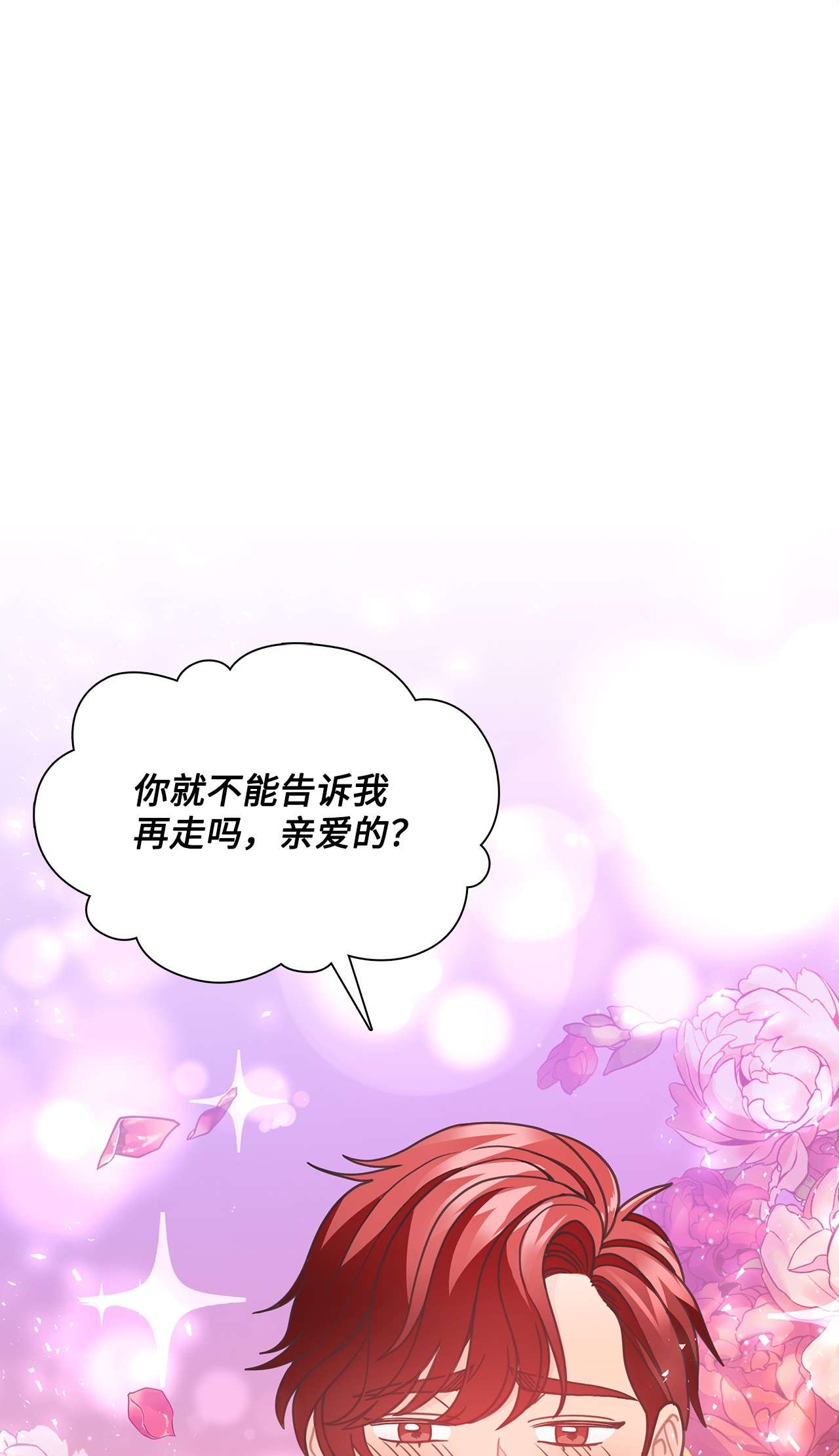 自己捡的总裁哭着也要带回家41 阴魂不散