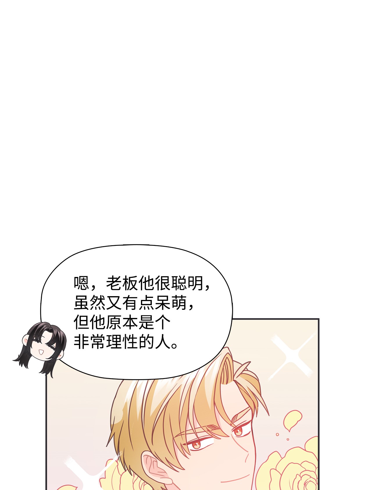 自己捡的总裁哭着也要带回家41 阴魂不散