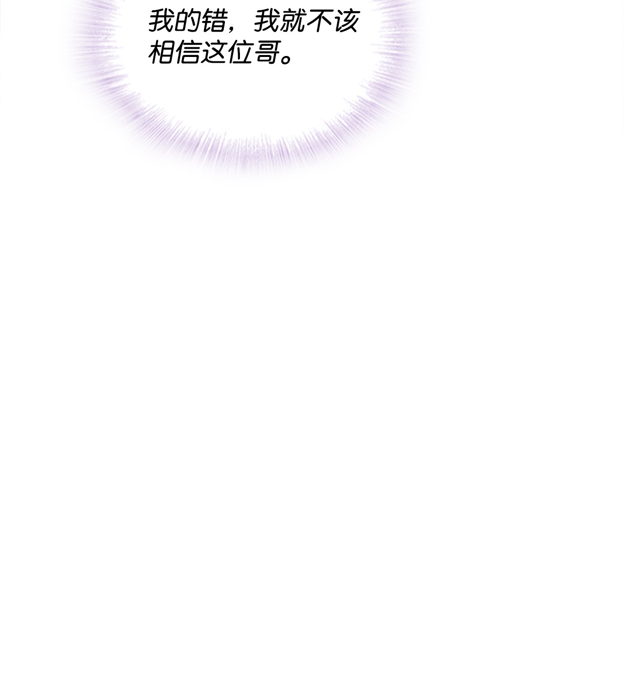 自己捡的总裁哭着也要带回家41 阴魂不散