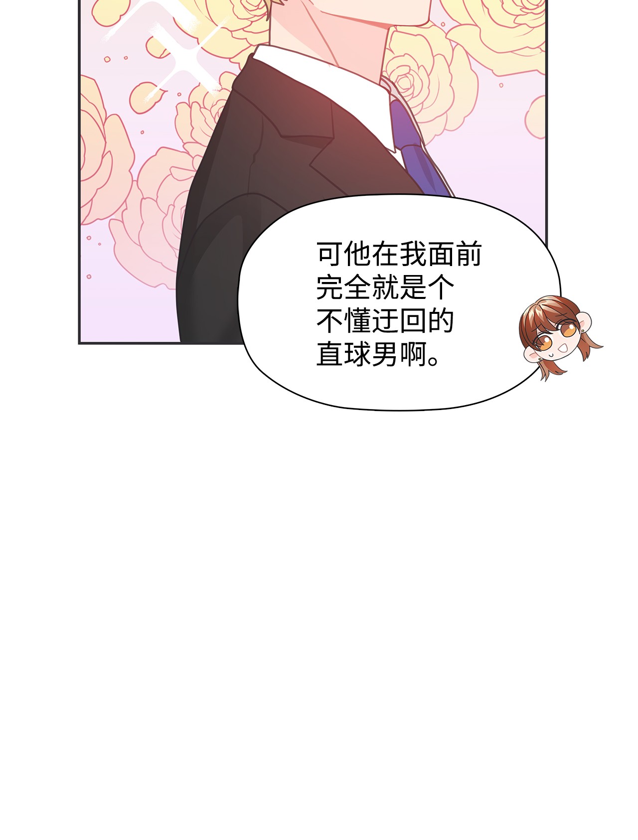 自己捡的总裁哭着也要带回家41 阴魂不散