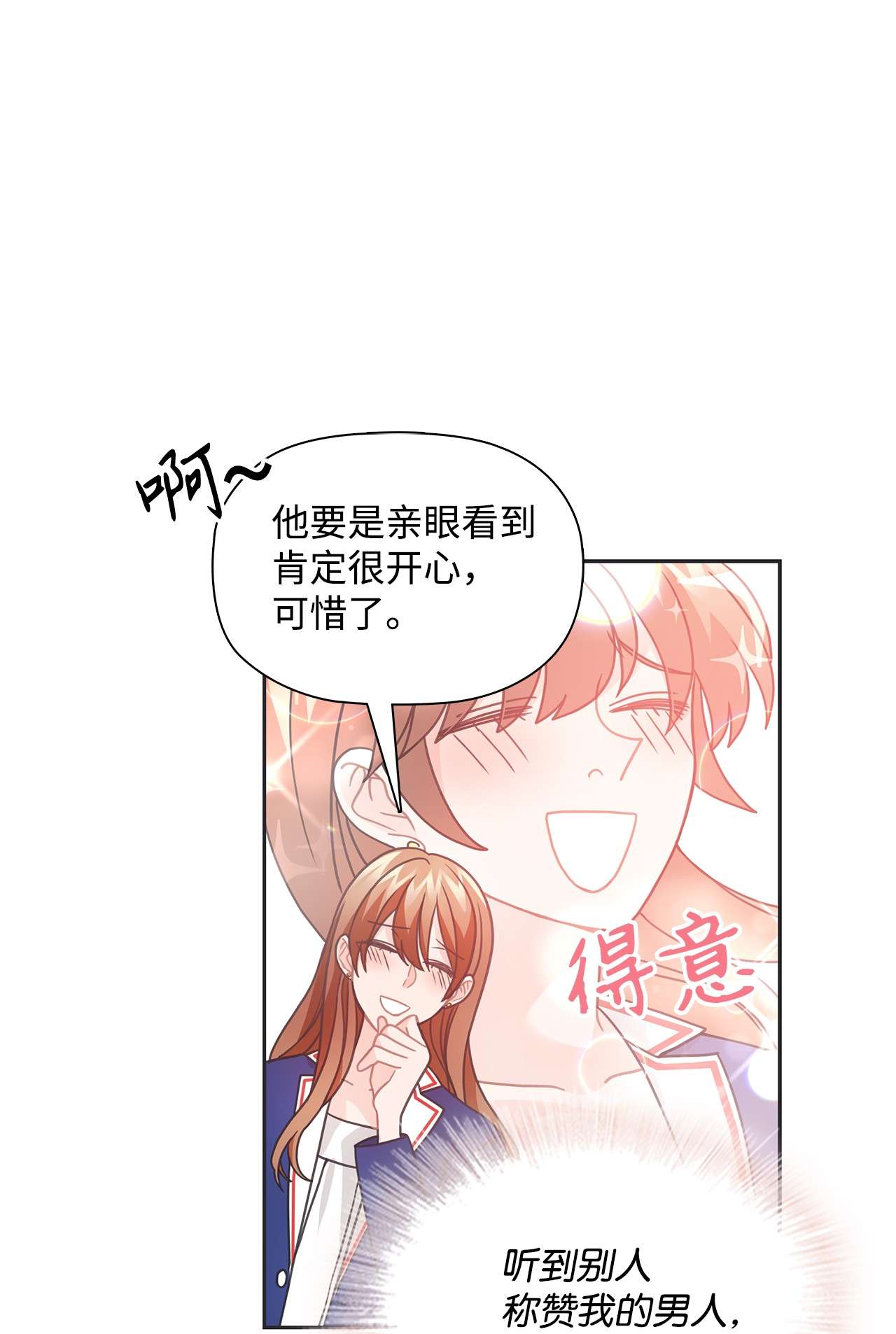 自己捡的总裁哭着也要带回家41 阴魂不散