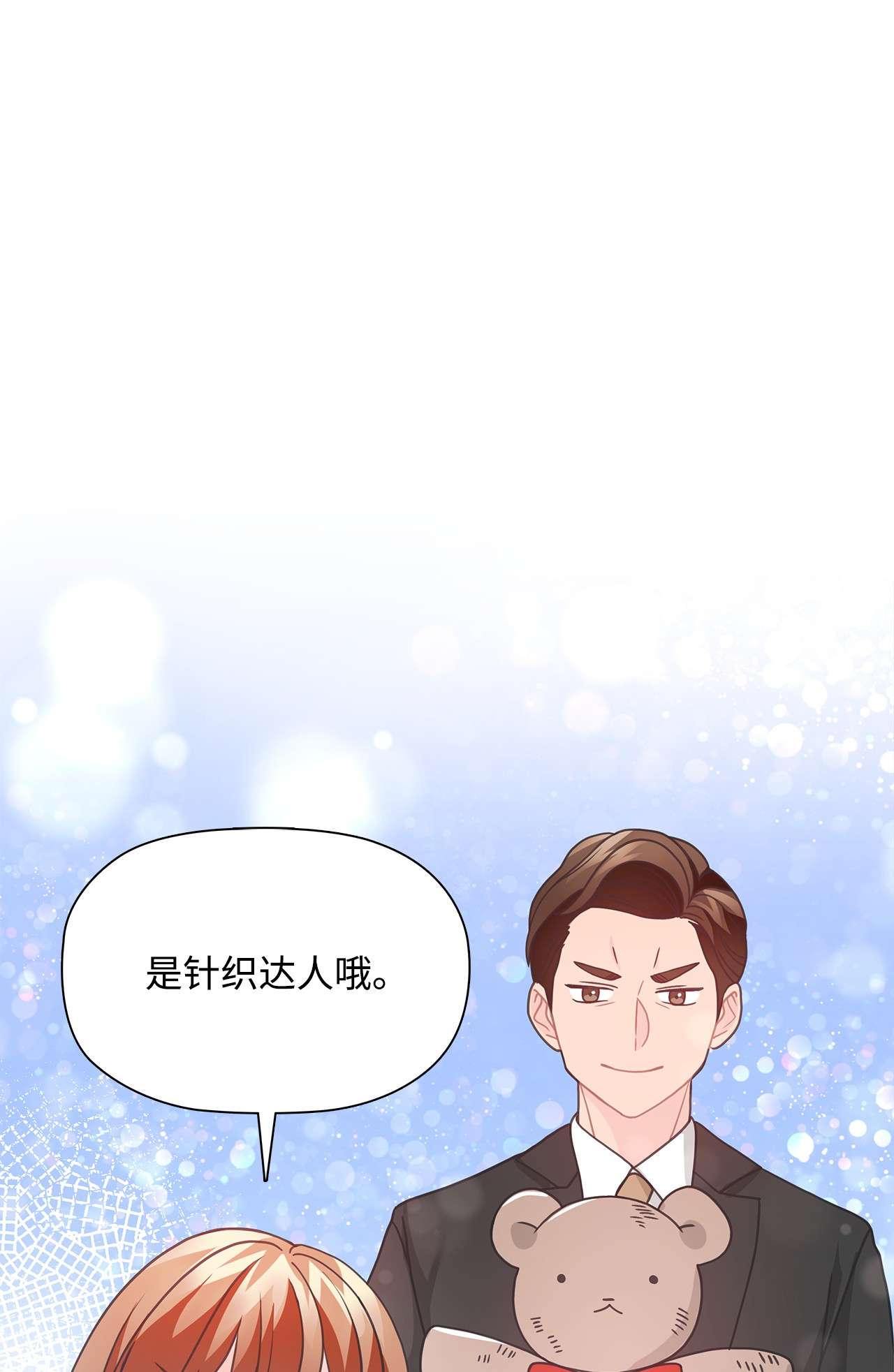 自己捡的总裁哭着也要带回家41 阴魂不散