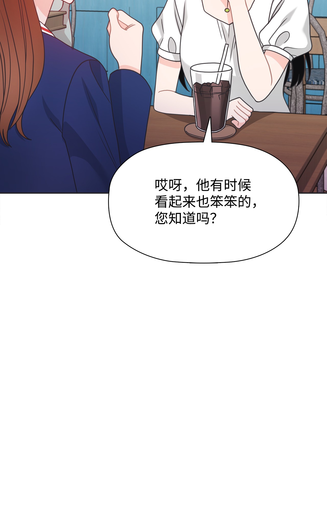 自己捡的总裁哭着也要带回家41 阴魂不散