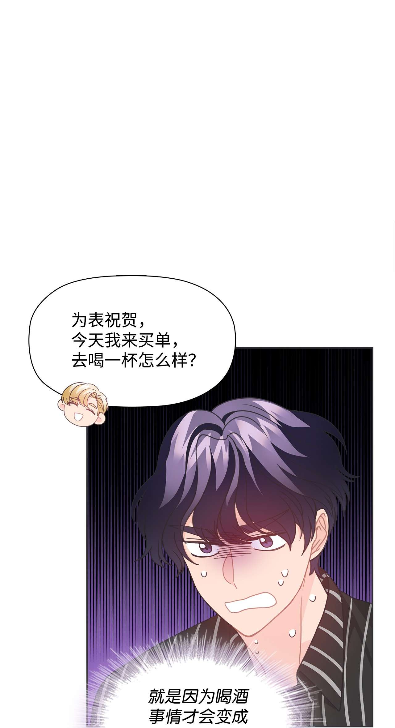 自己捡的总裁哭着也要带回家41 阴魂不散