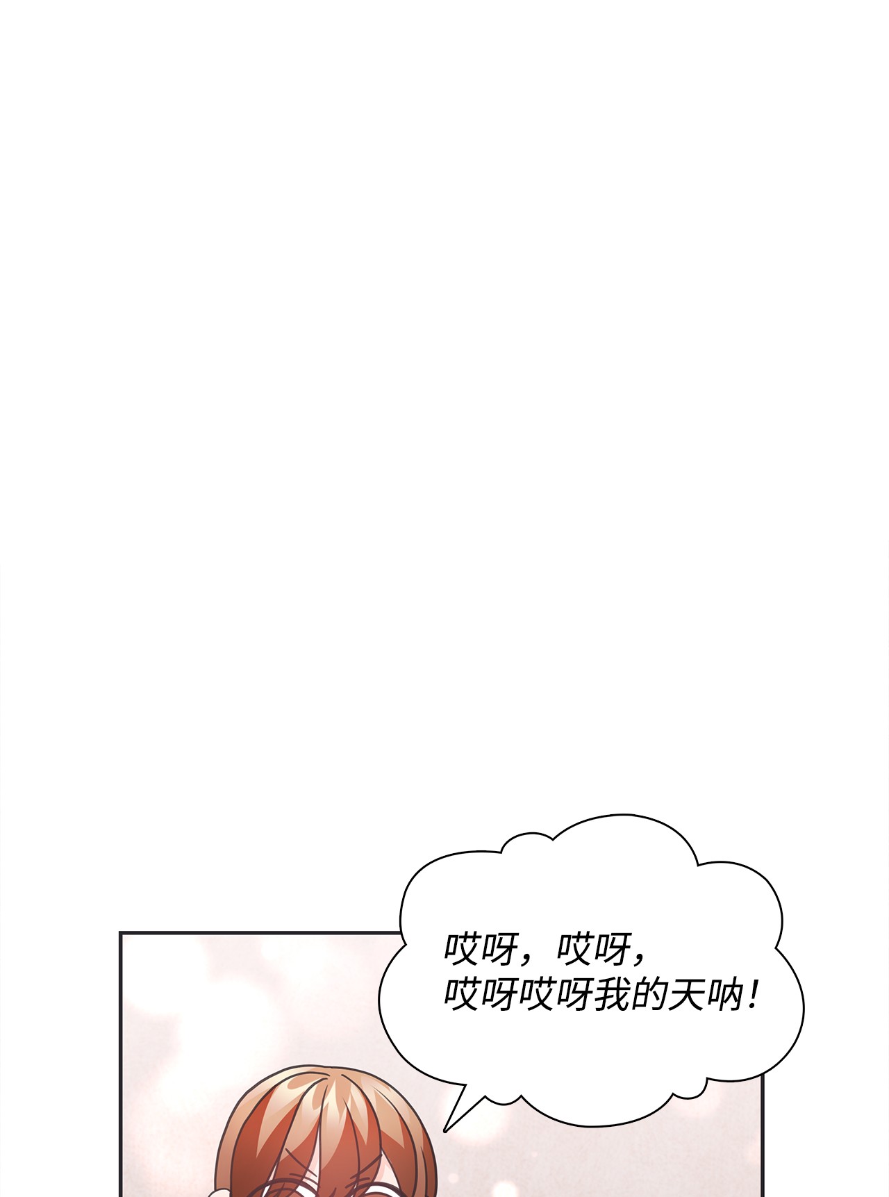 自己捡的总裁哭着也要带回家41 阴魂不散