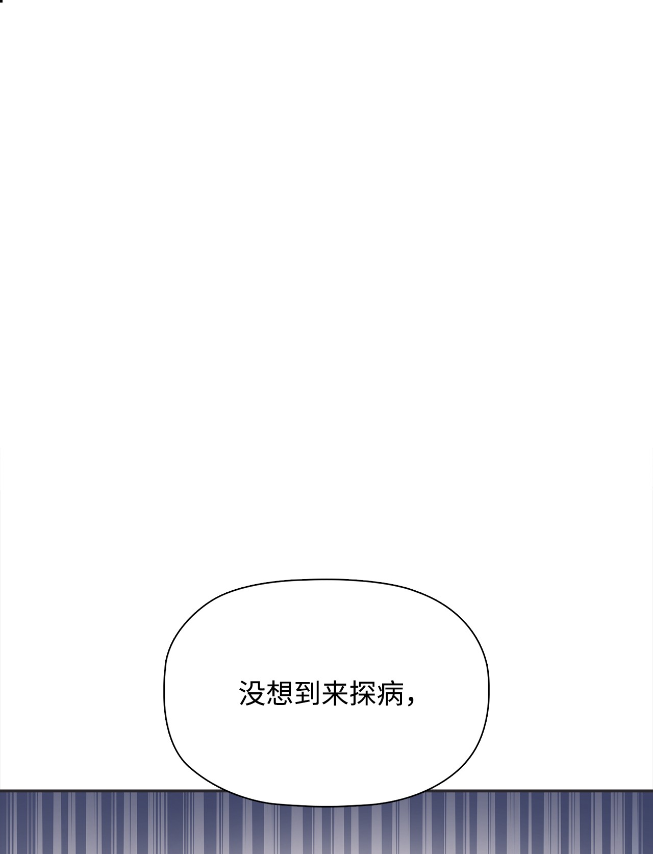 自己捡的总裁哭着也要带回家41 阴魂不散