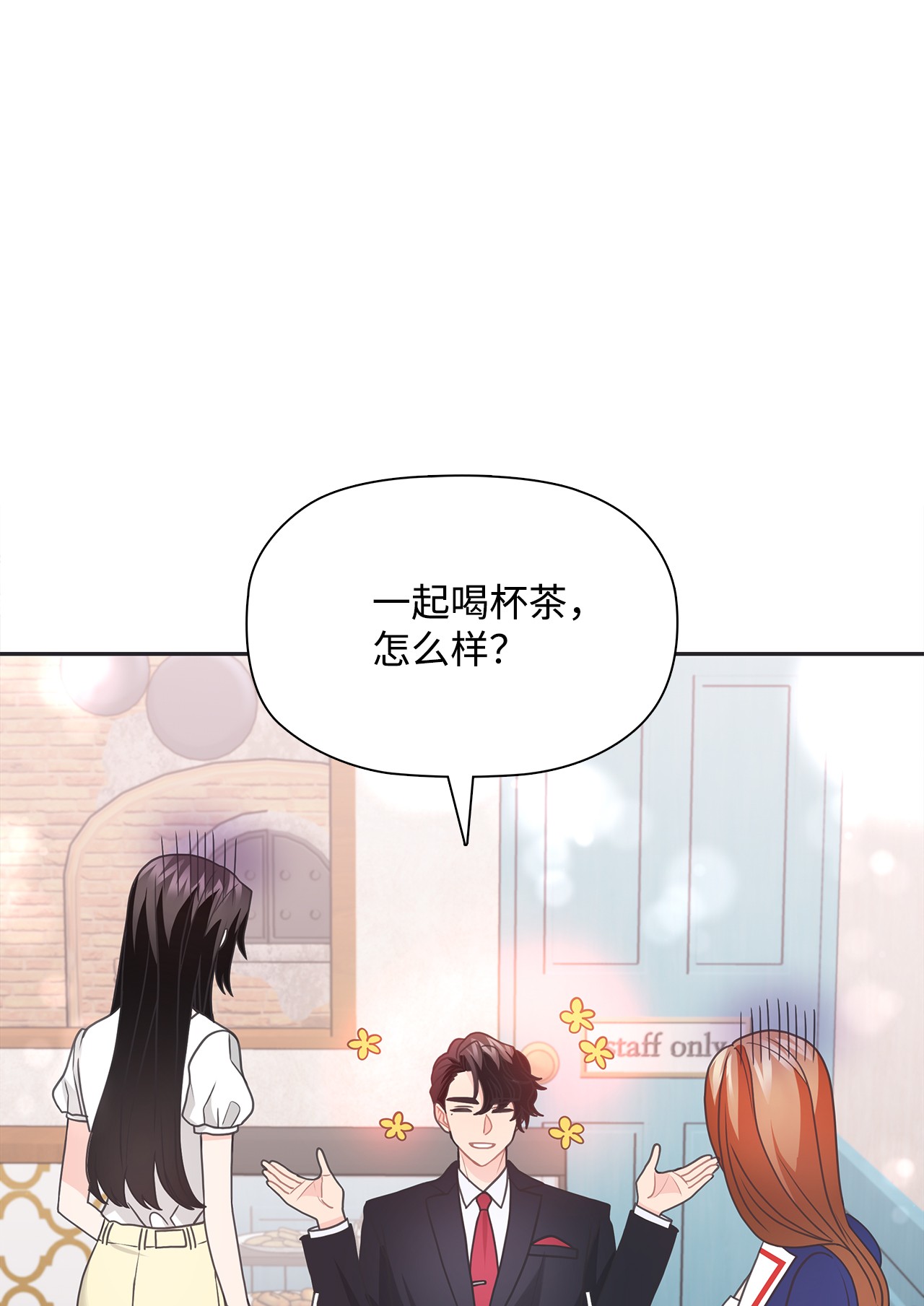 自己捡的总裁哭着也要带回家42 冒失的小秘书