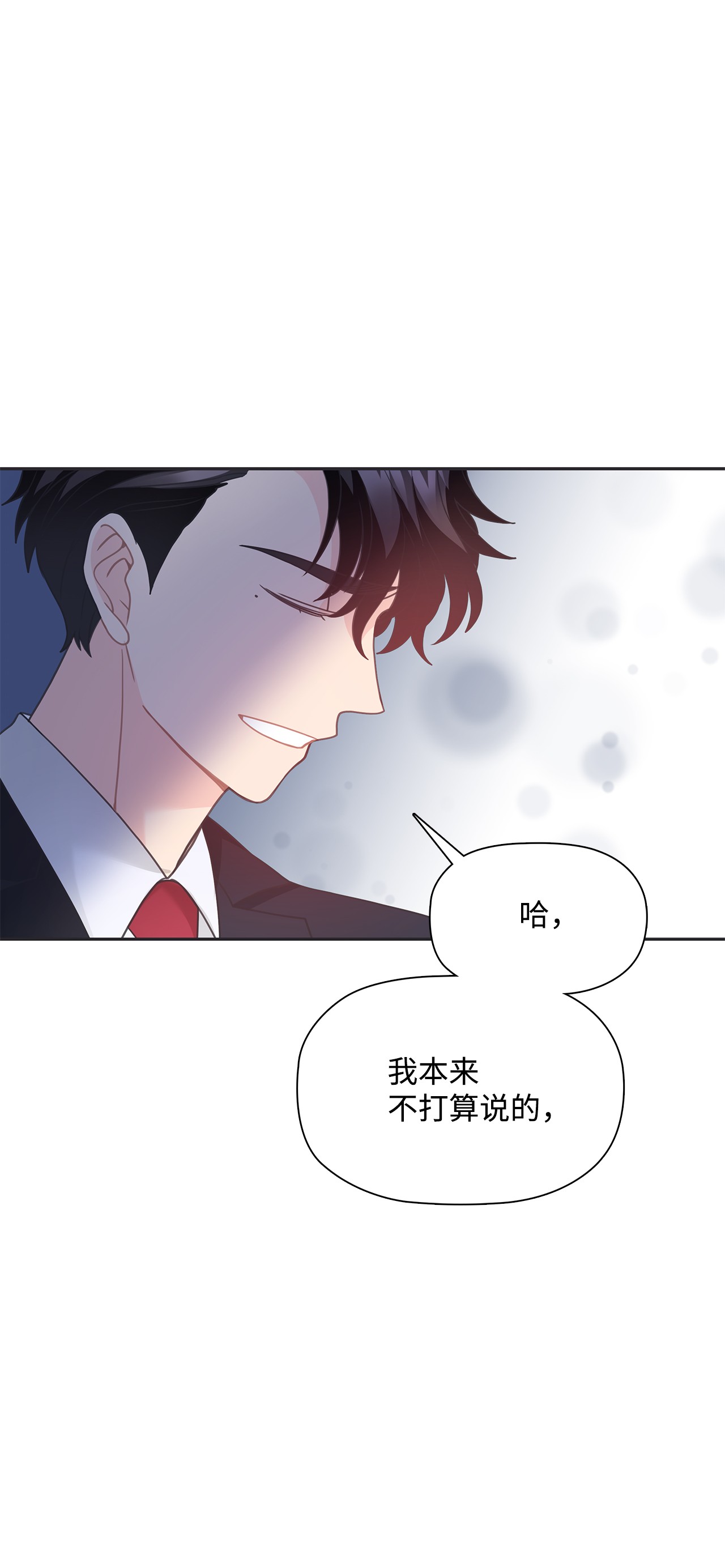自己捡的总裁哭着也要带回家42 冒失的小秘书