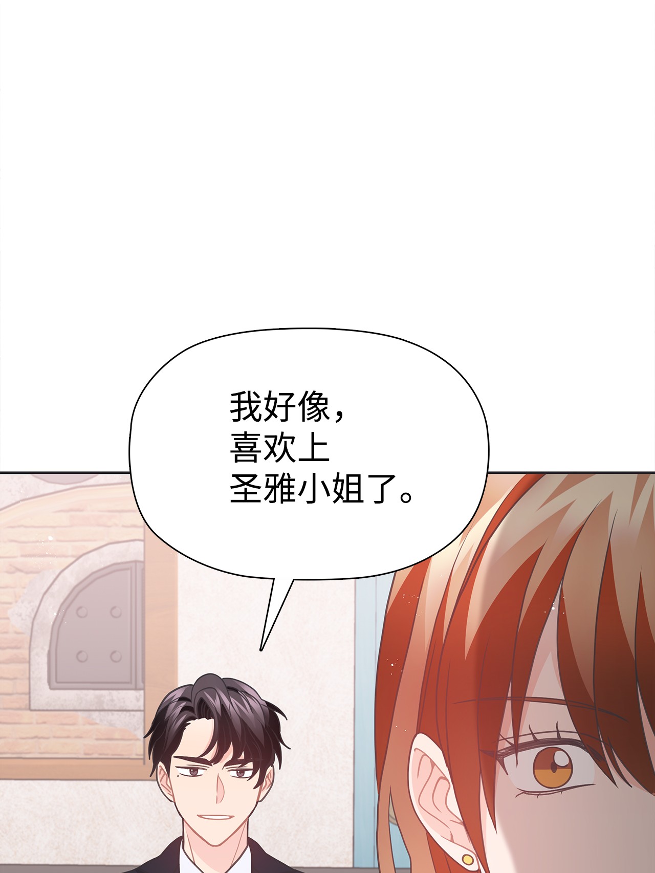 自己捡的总裁哭着也要带回家42 冒失的小秘书