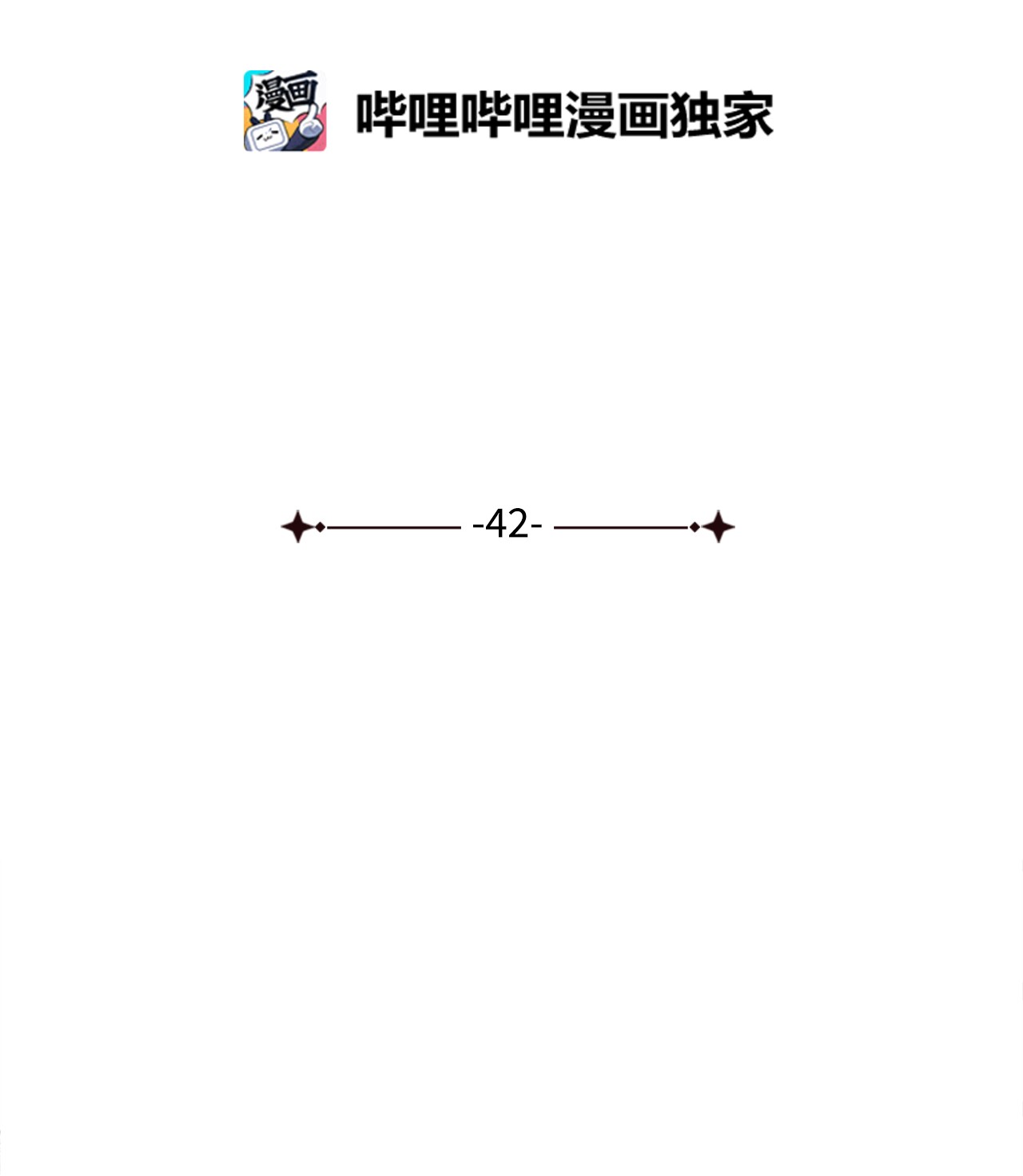 自己捡的总裁哭着也要带回家42 冒失的小秘书
