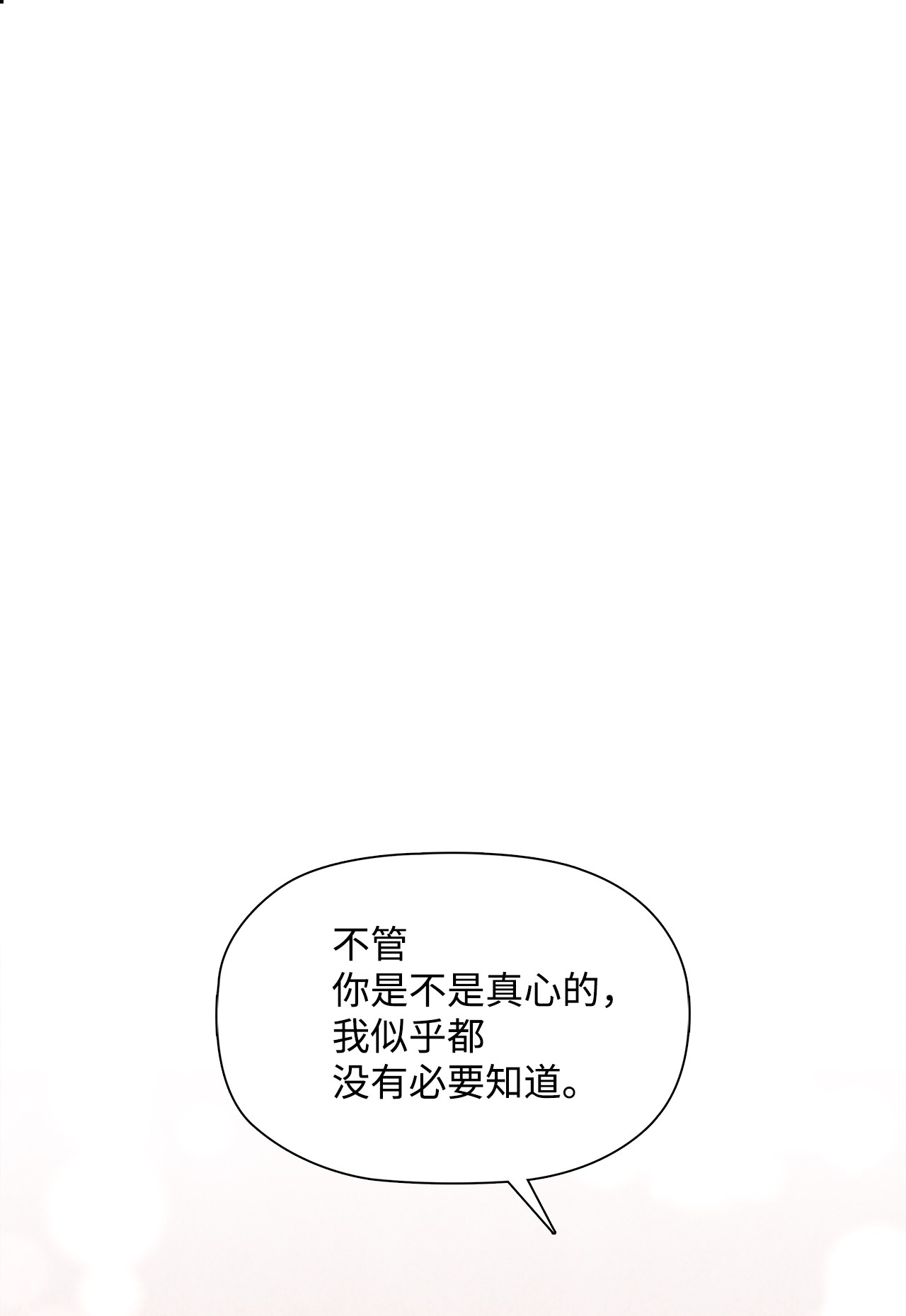 自己捡的总裁哭着也要带回家42 冒失的小秘书