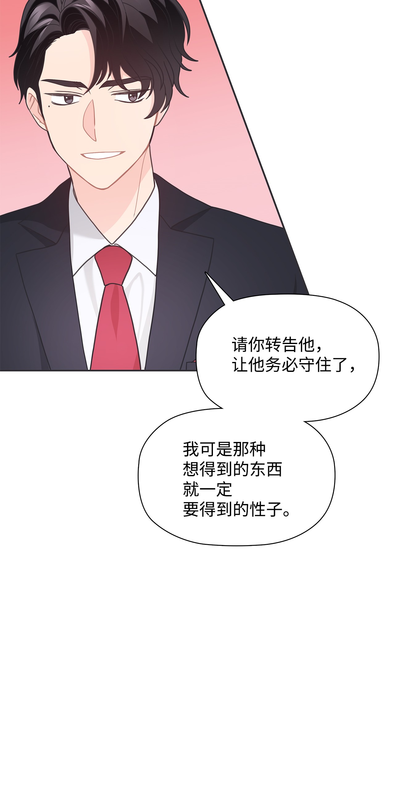 自己捡的总裁哭着也要带回家42 冒失的小秘书