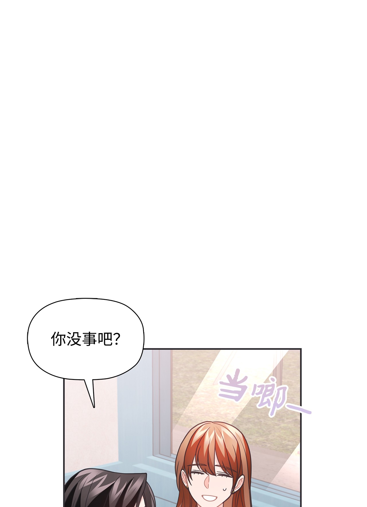 自己捡的总裁哭着也要带回家42 冒失的小秘书