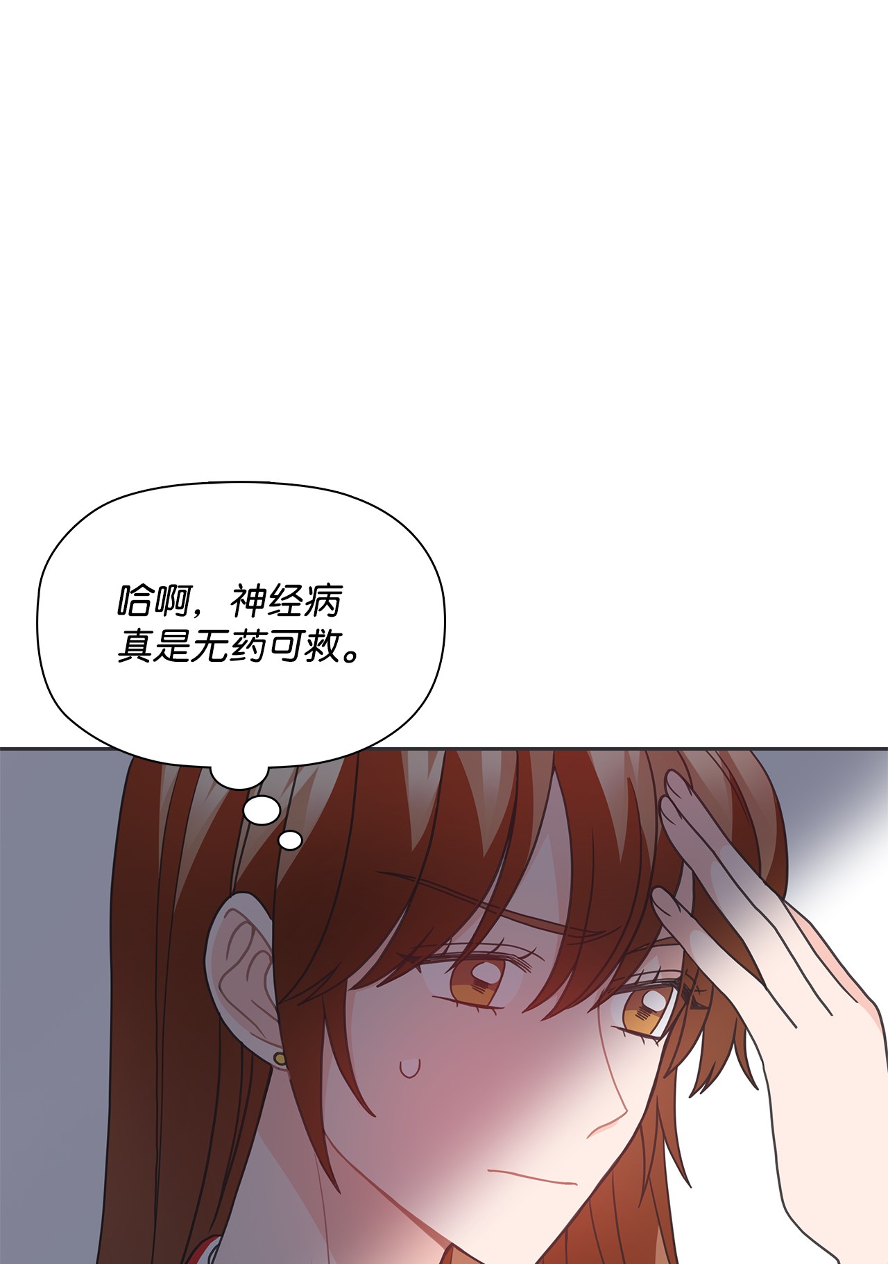 自己捡的总裁哭着也要带回家42 冒失的小秘书