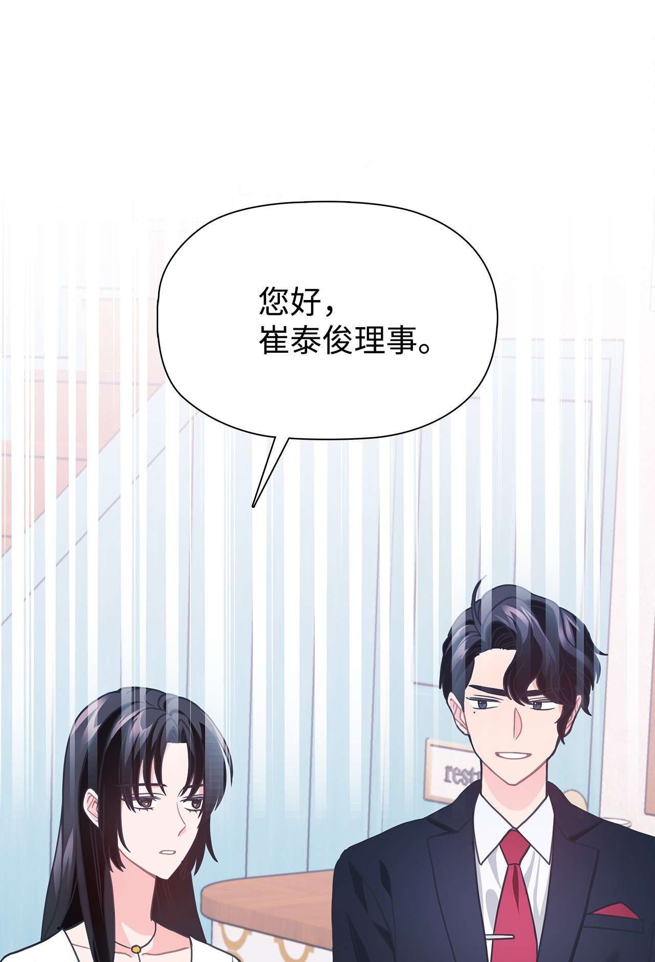 自己捡的总裁哭着也要带回家42 冒失的小秘书