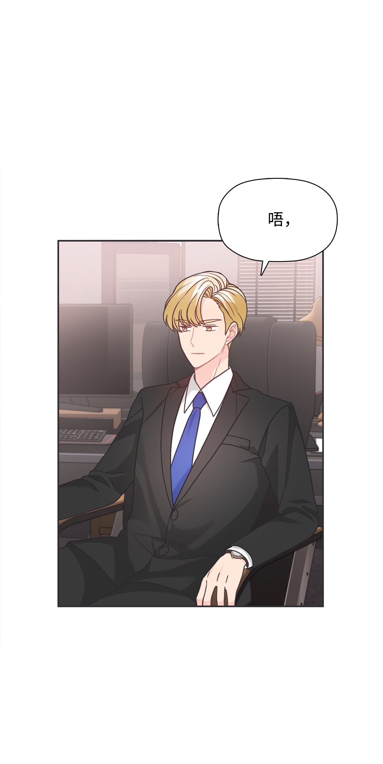 自己捡的总裁哭着也要带回家42 冒失的小秘书