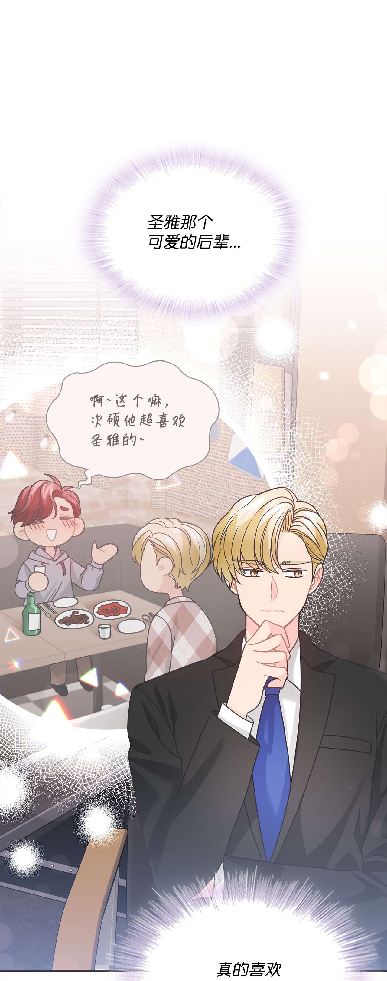 自己捡的总裁哭着也要带回家42 冒失的小秘书