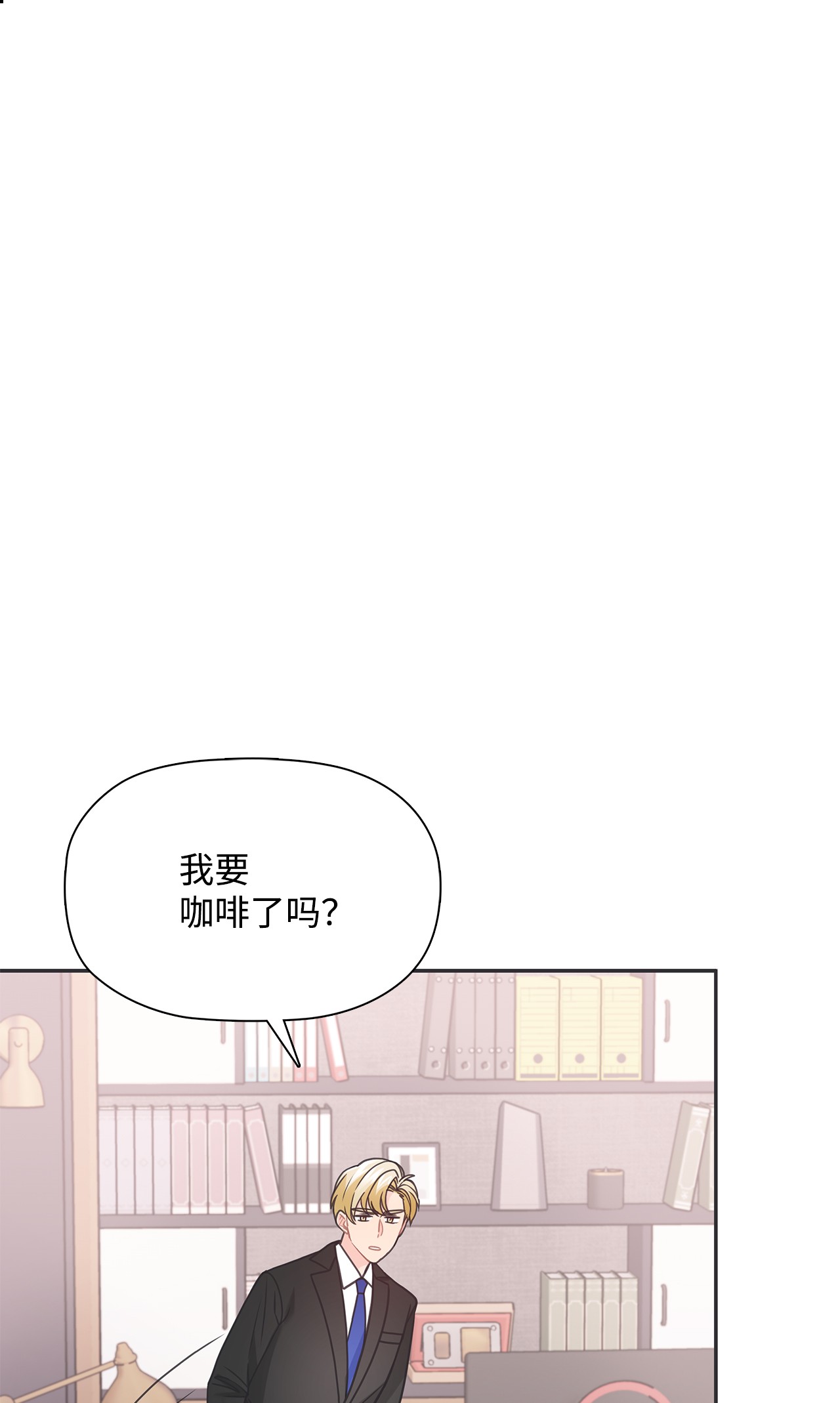 自己捡的总裁哭着也要带回家42 冒失的小秘书