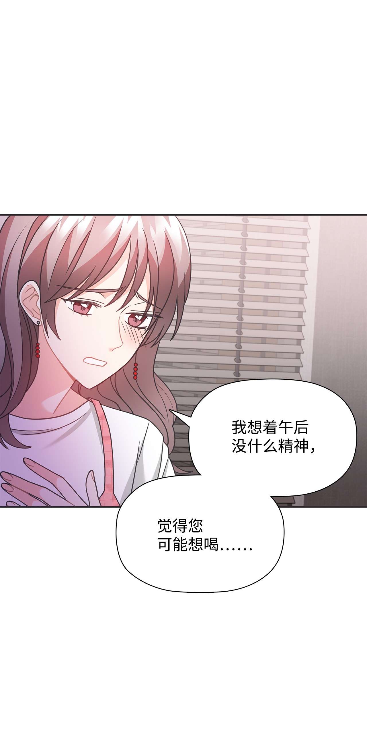 自己捡的总裁哭着也要带回家42 冒失的小秘书