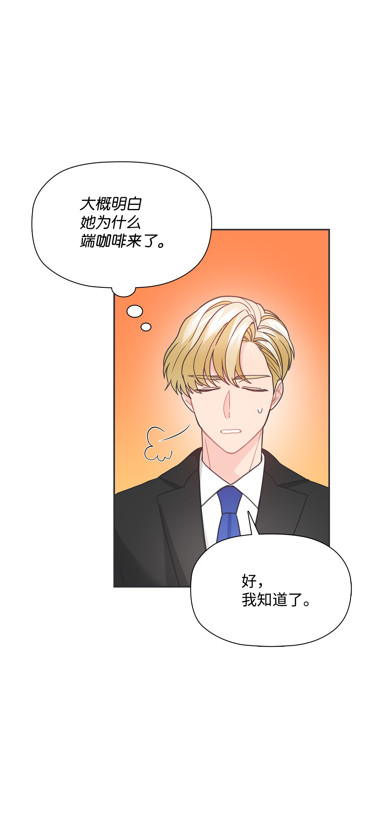 自己捡的总裁哭着也要带回家42 冒失的小秘书