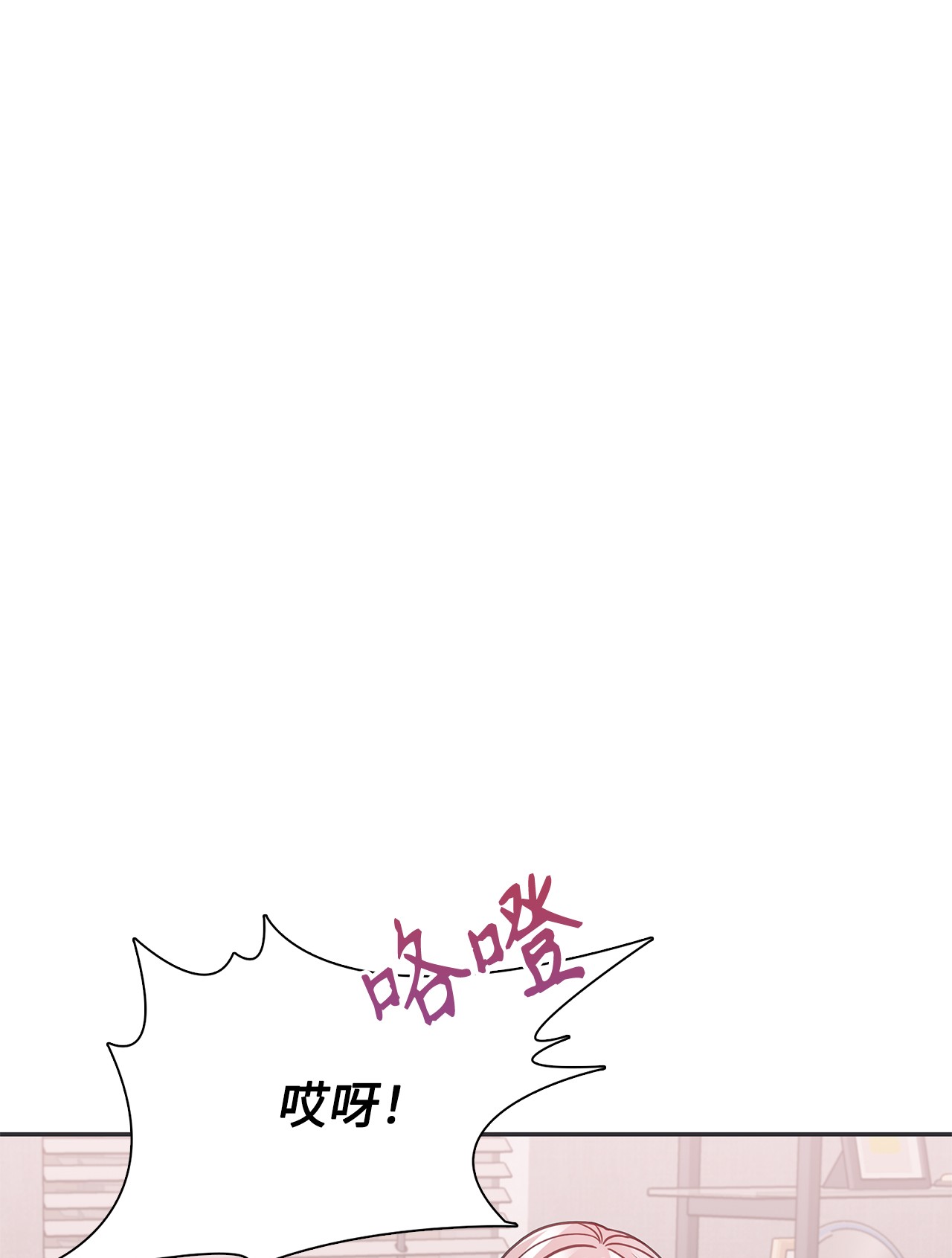 自己捡的总裁哭着也要带回家42 冒失的小秘书