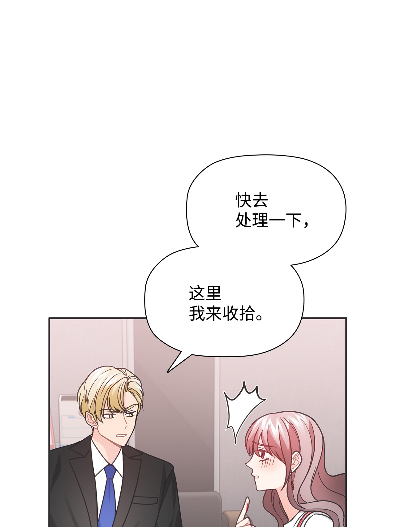 自己捡的总裁哭着也要带回家42 冒失的小秘书