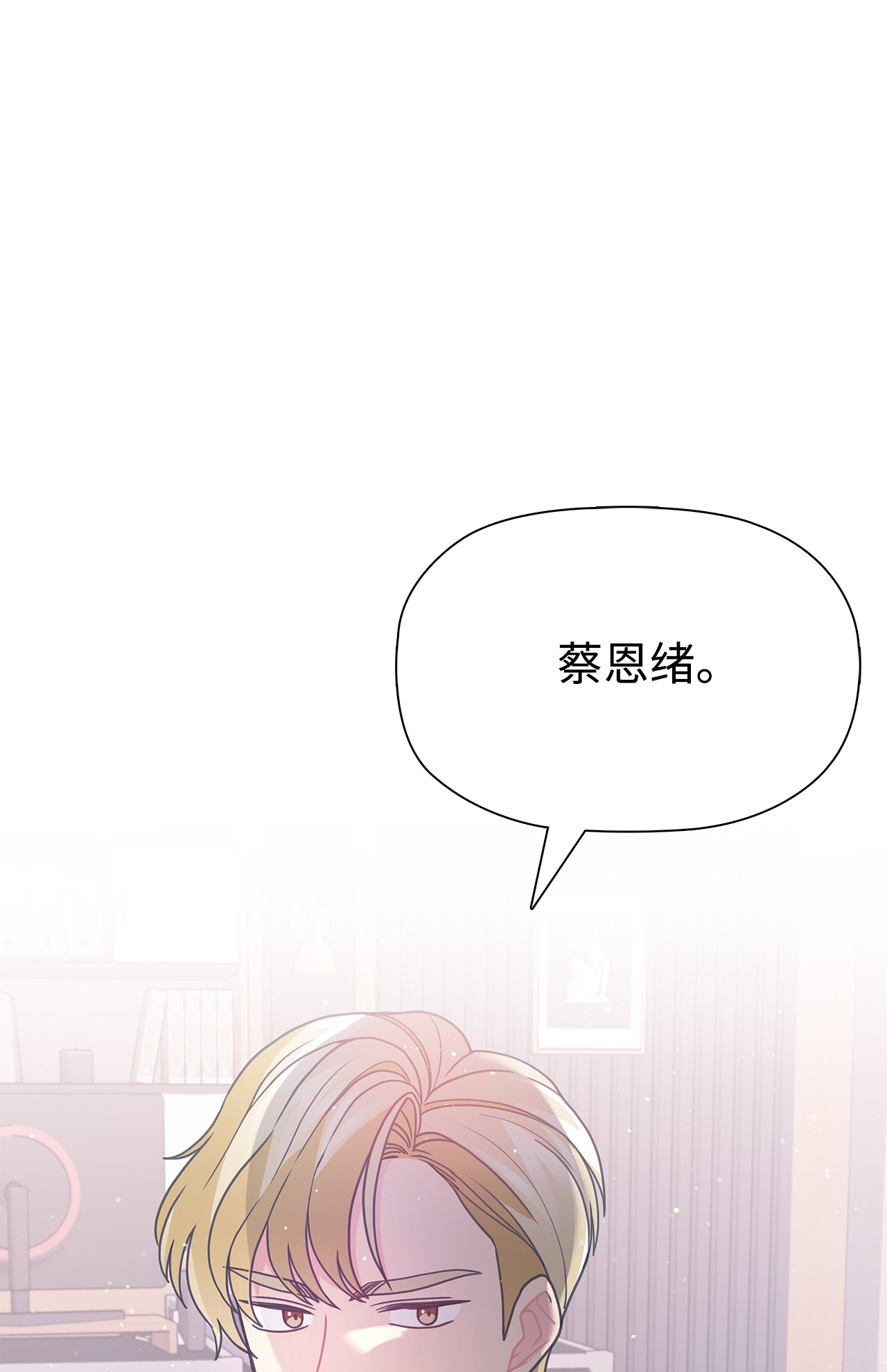 自己捡的总裁哭着也要带回家42 冒失的小秘书