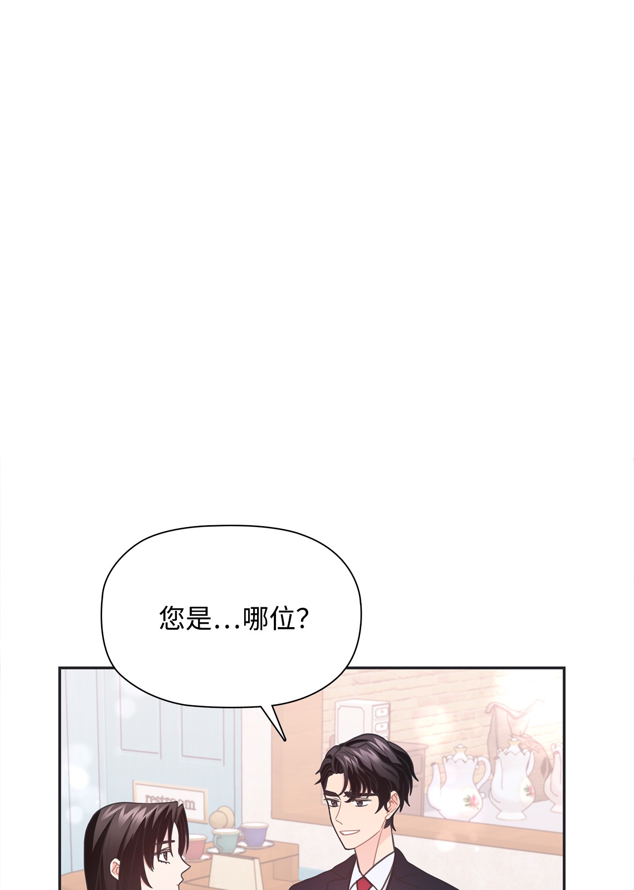 自己捡的总裁哭着也要带回家42 冒失的小秘书