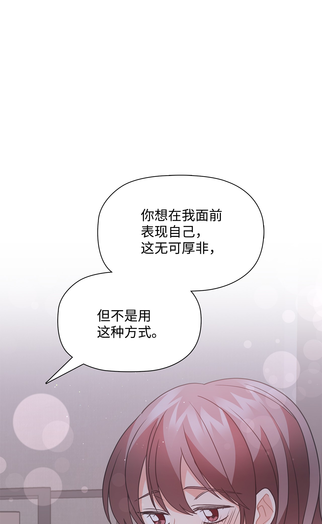 自己捡的总裁哭着也要带回家42 冒失的小秘书