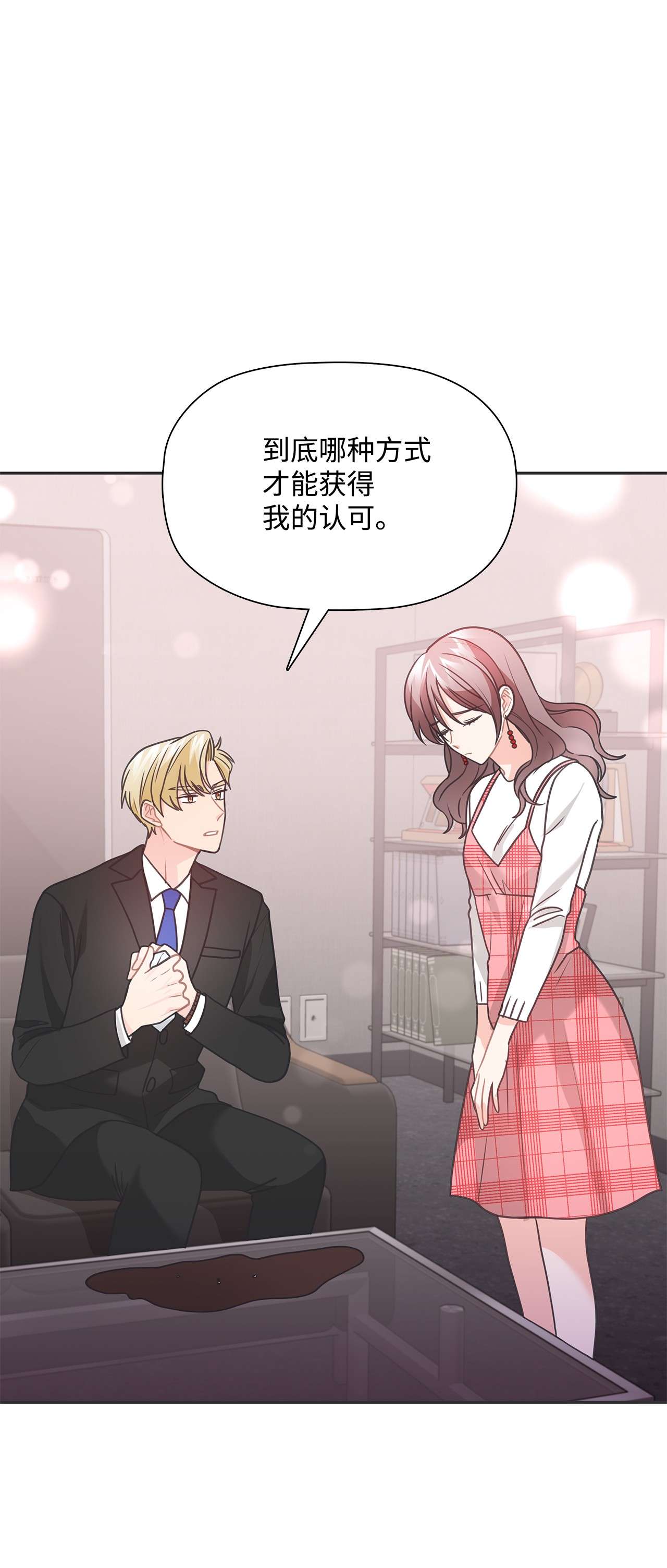 自己捡的总裁哭着也要带回家42 冒失的小秘书