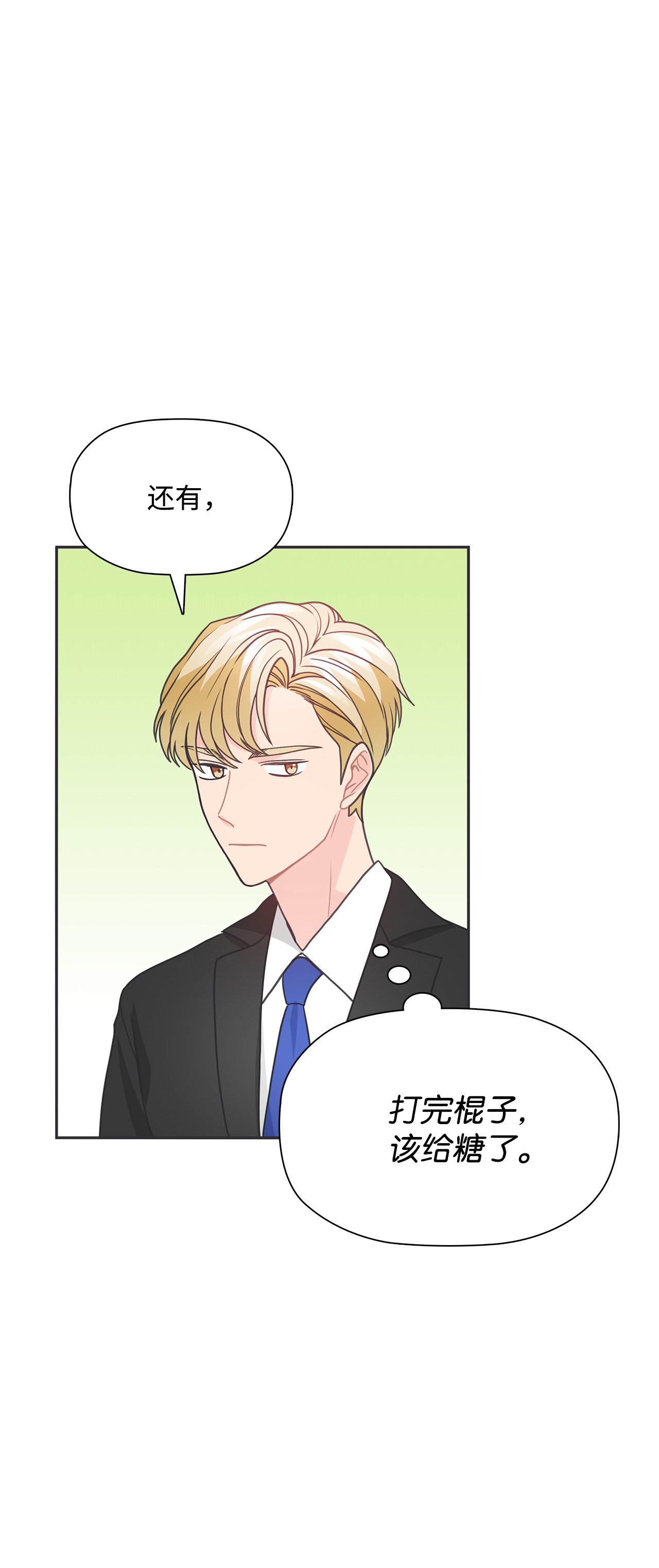 自己捡的总裁哭着也要带回家42 冒失的小秘书