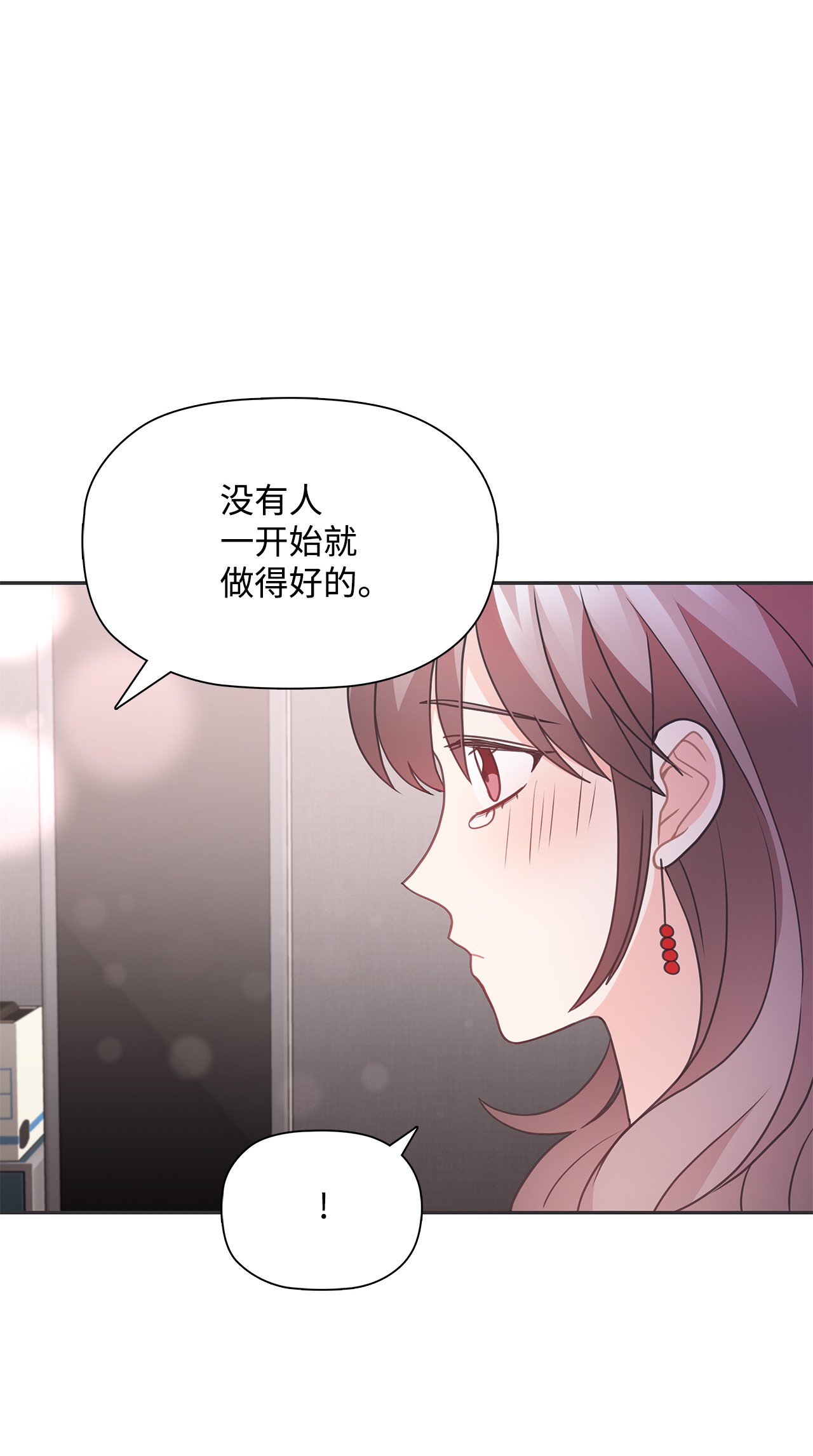 自己捡的总裁哭着也要带回家42 冒失的小秘书