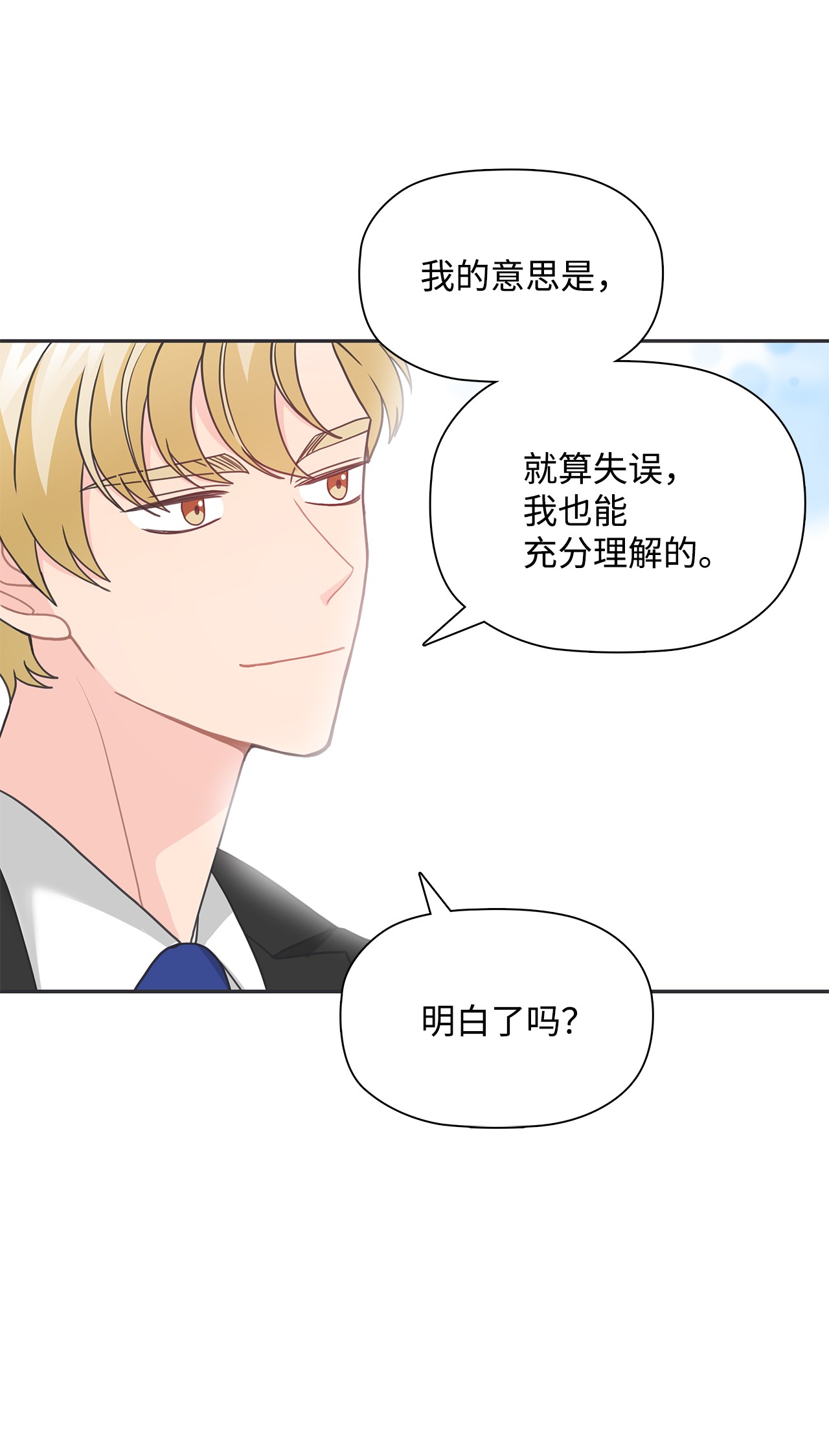 自己捡的总裁哭着也要带回家42 冒失的小秘书