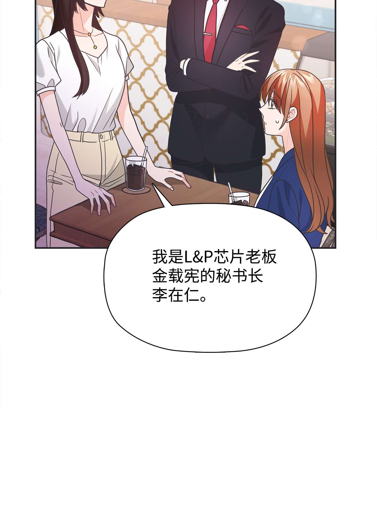自己捡的总裁哭着也要带回家42 冒失的小秘书
