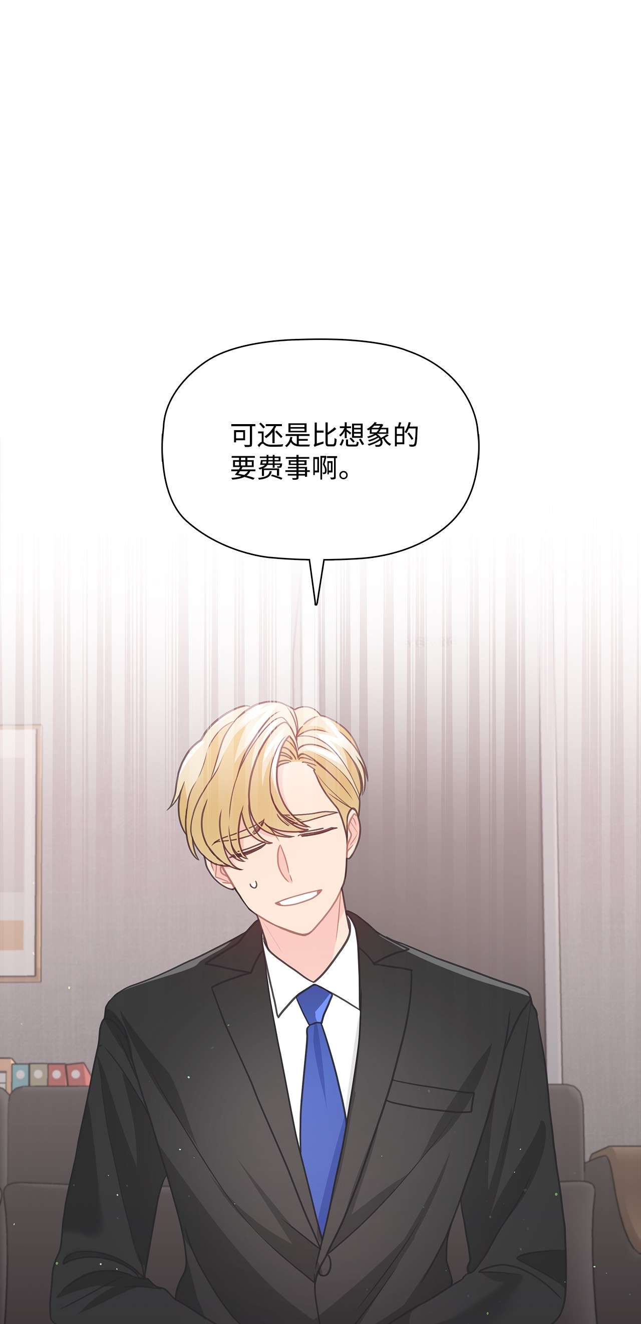 自己捡的总裁哭着也要带回家42 冒失的小秘书