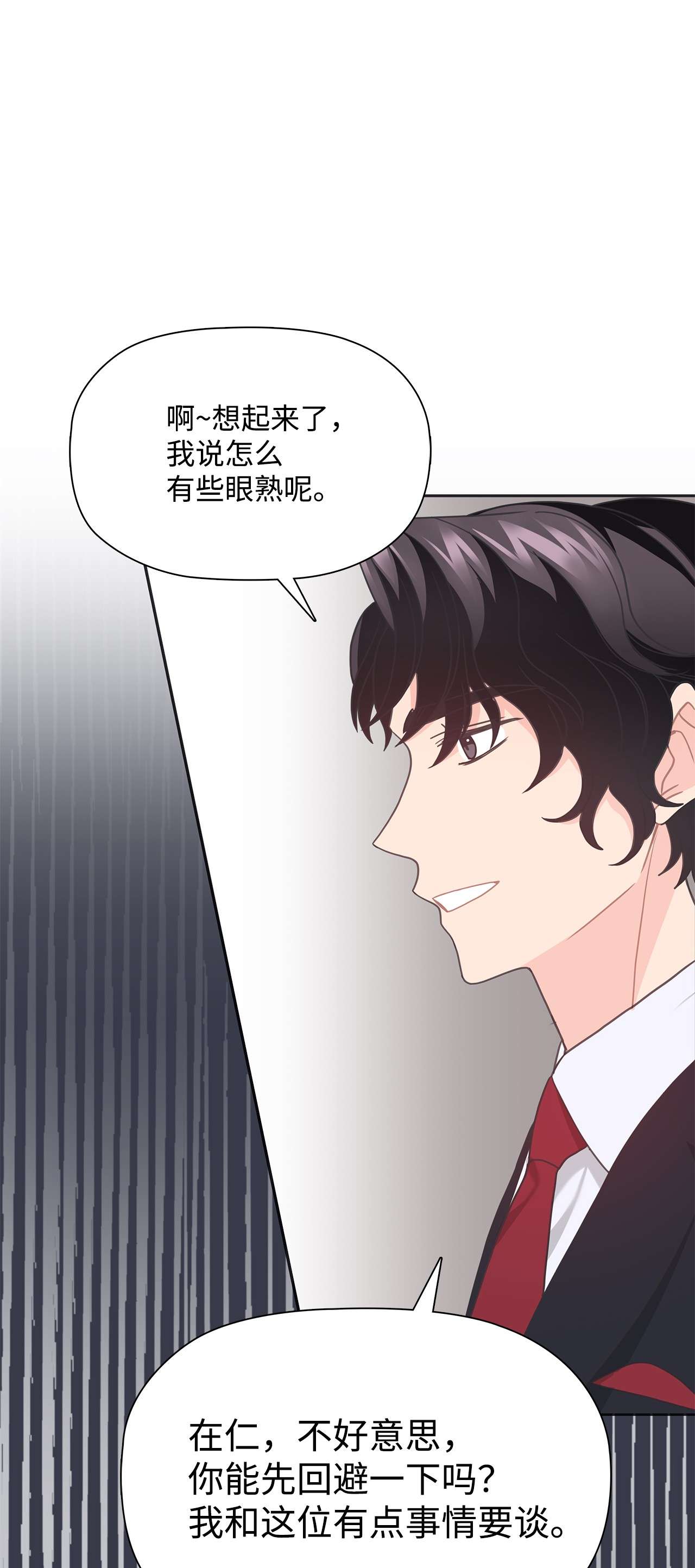 自己捡的总裁哭着也要带回家42 冒失的小秘书