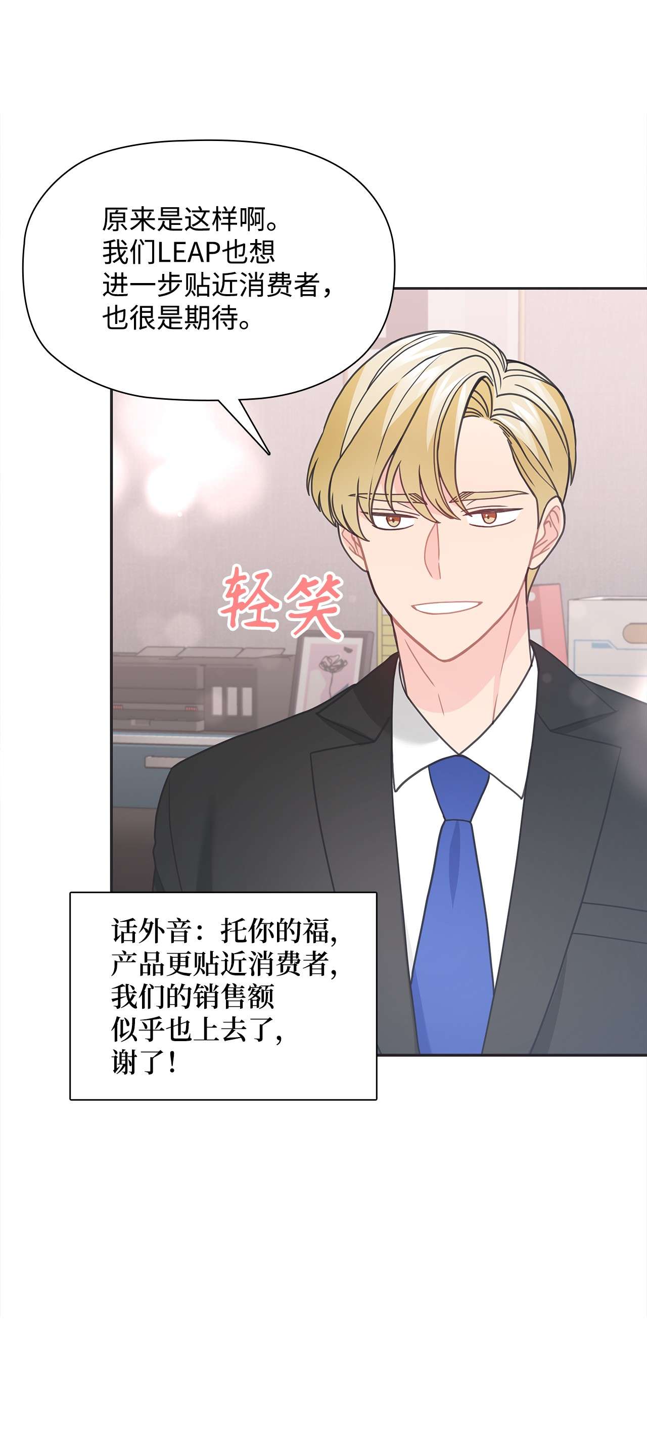 自己捡的总裁哭着也要带回家43 尴尬的宴会