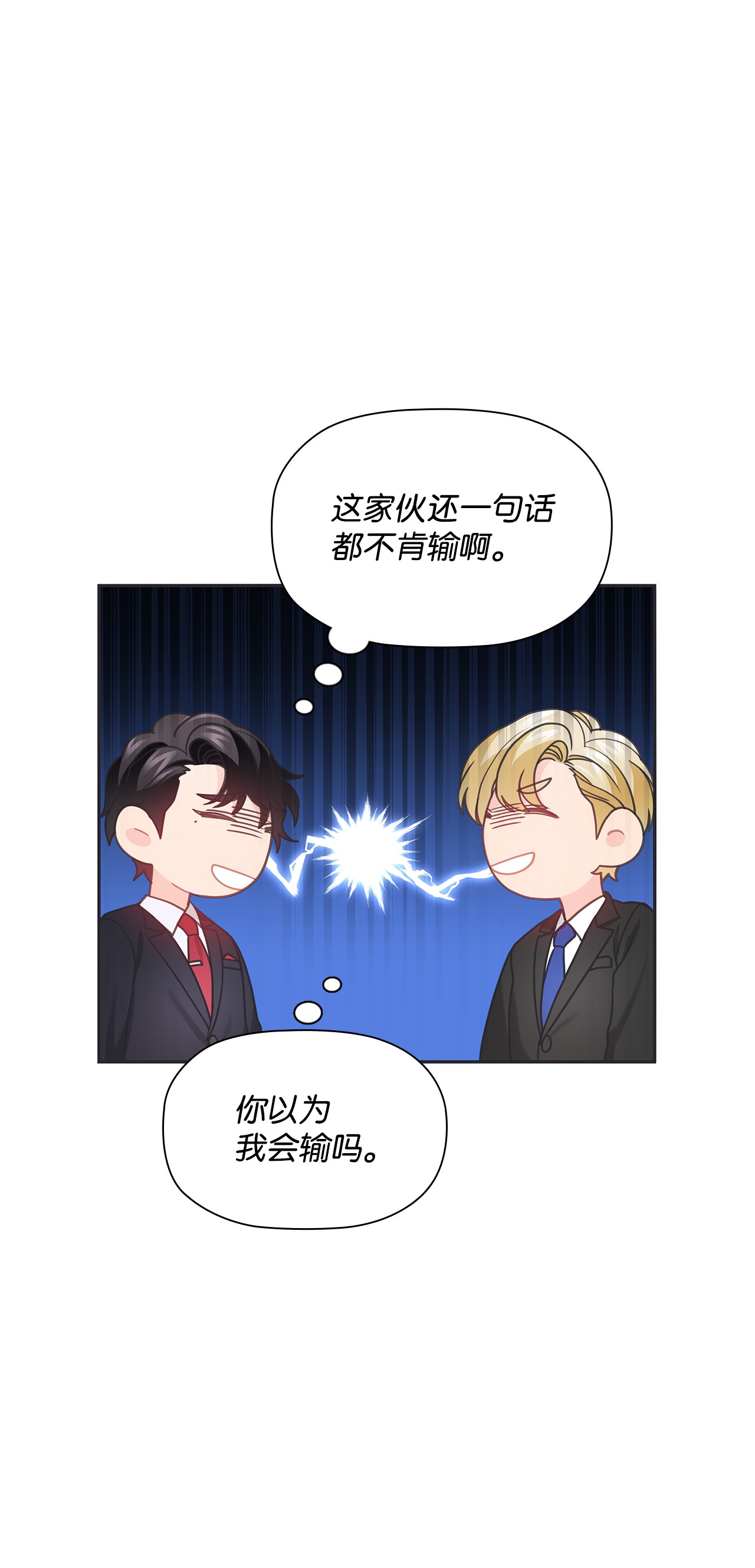 自己捡的总裁哭着也要带回家43 尴尬的宴会