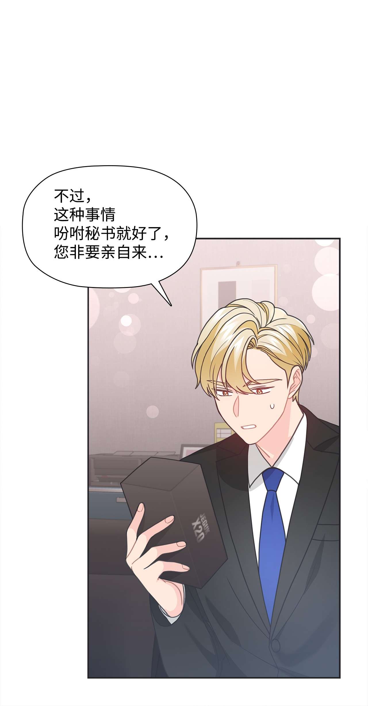 自己捡的总裁哭着也要带回家43 尴尬的宴会