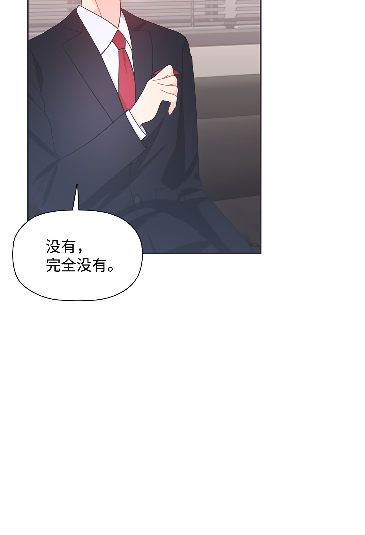 自己捡的总裁哭着也要带回家43 尴尬的宴会