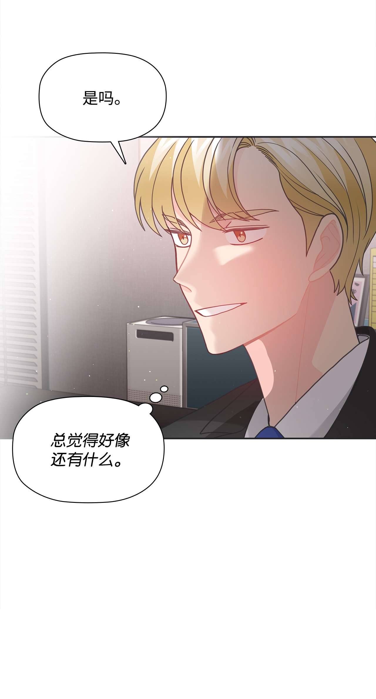 自己捡的总裁哭着也要带回家43 尴尬的宴会